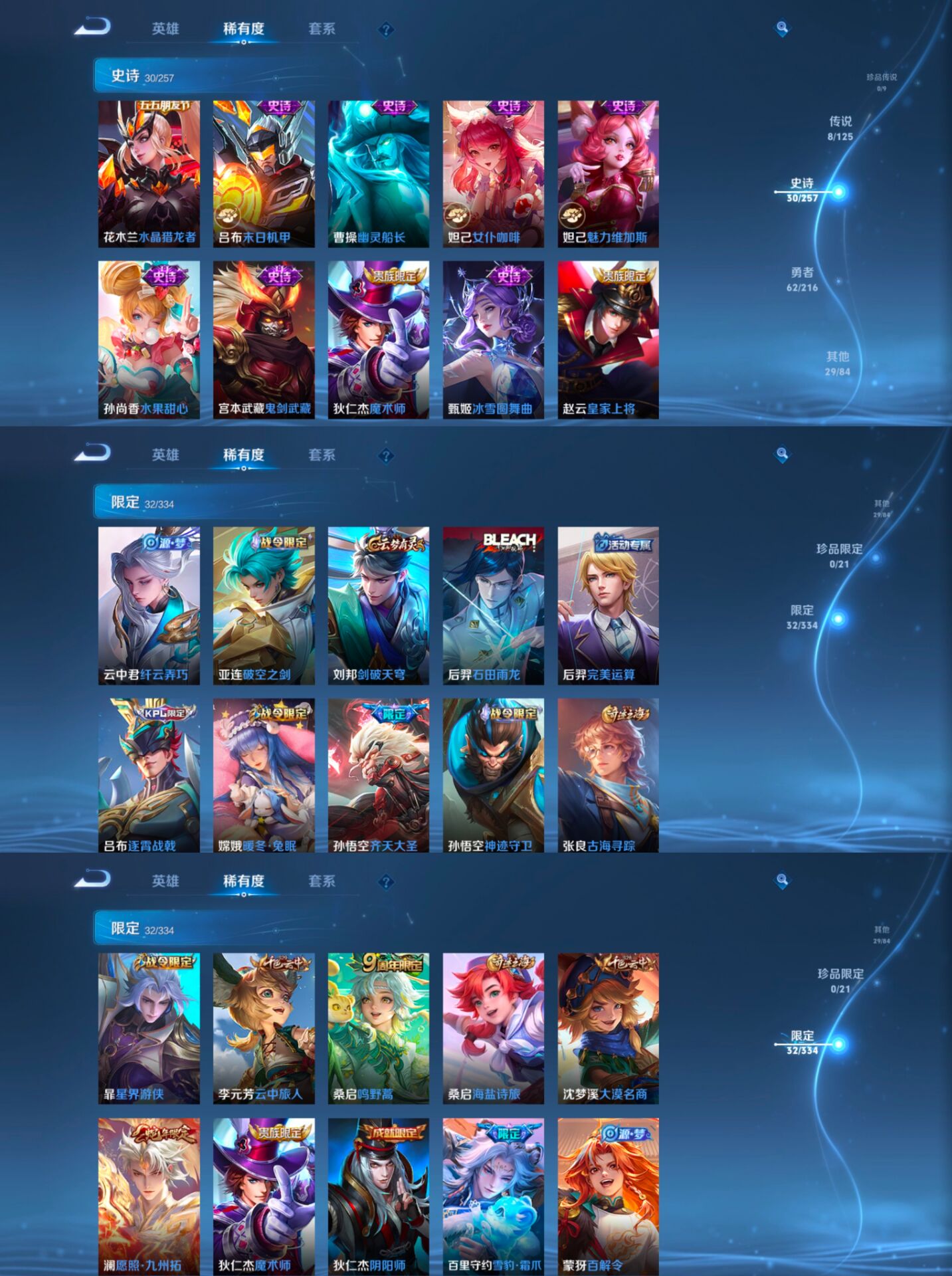 WZCMW3360304王者荣耀账号详情图3