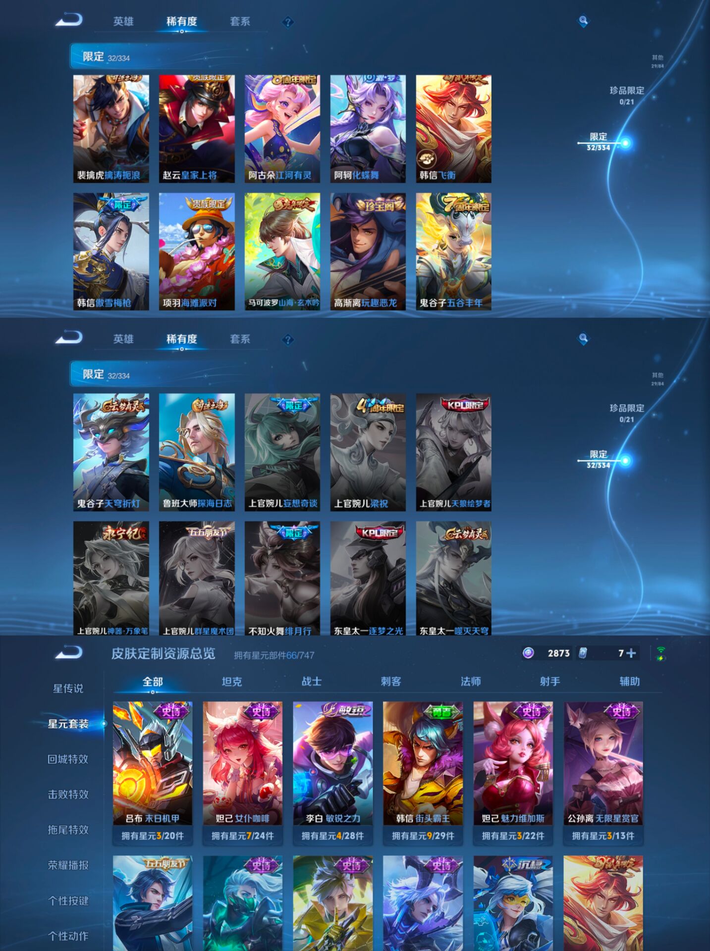 WZCMW3360304王者荣耀账号详情图5