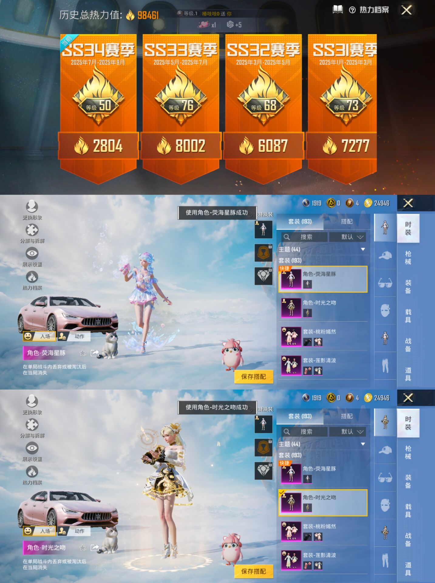 HPQM3310367和平精英账号详情图18 HPQM3310367和平精英账号详情图18