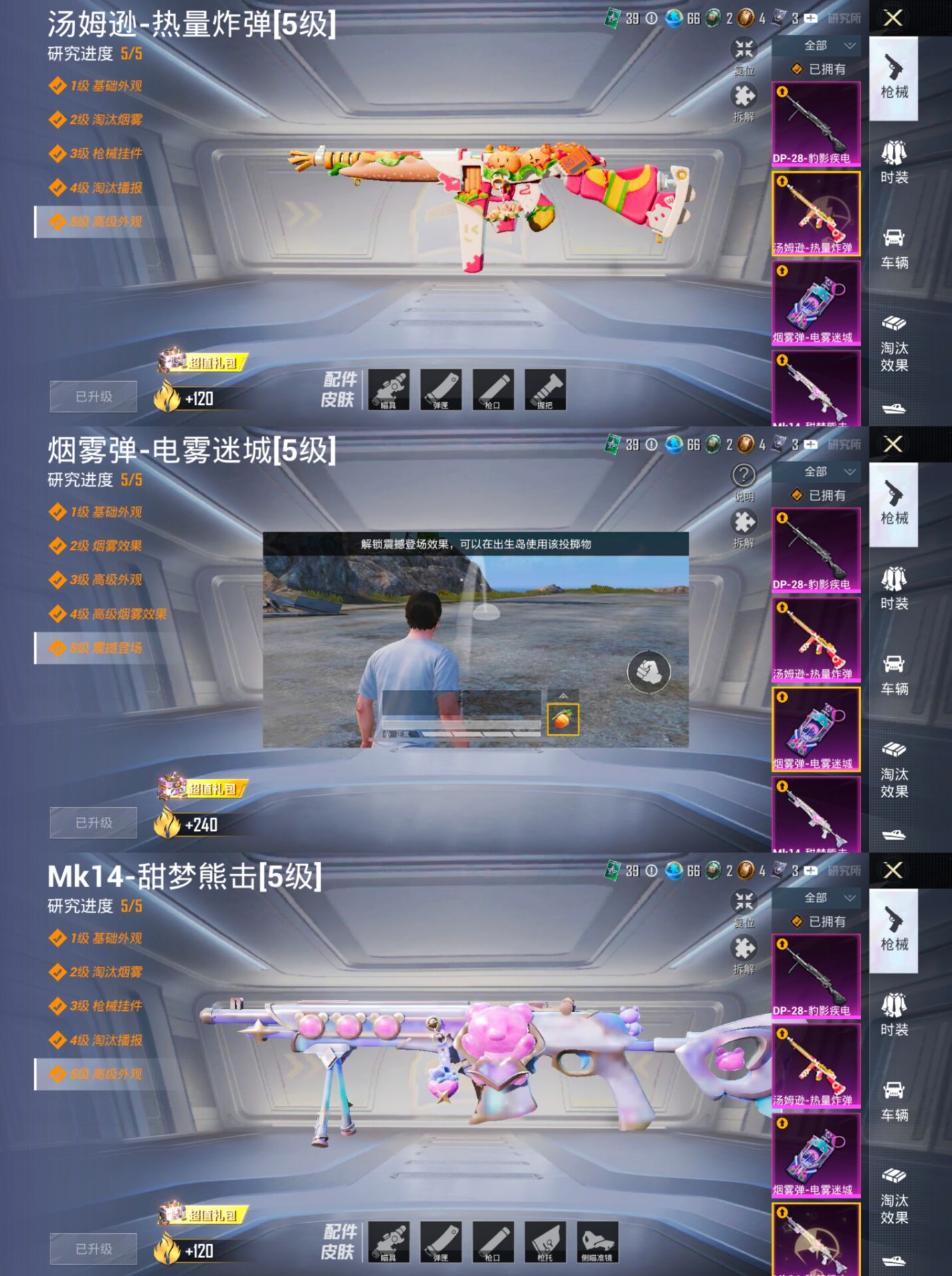 HPQM3310367和平精英账号详情图19 HPQM3310367和平精英账号详情图19