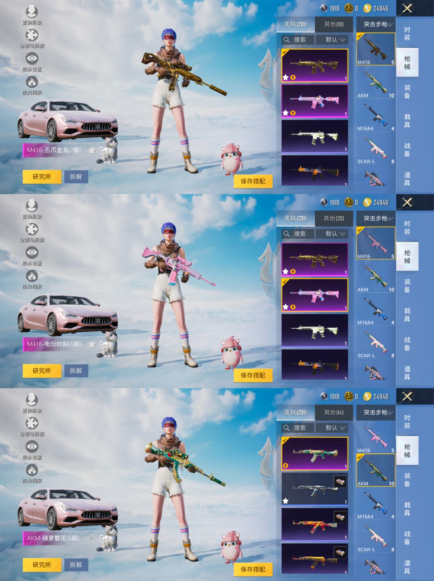 HPQM3310367和平精英账号详情图16 HPQM3310367和平精英账号详情图16