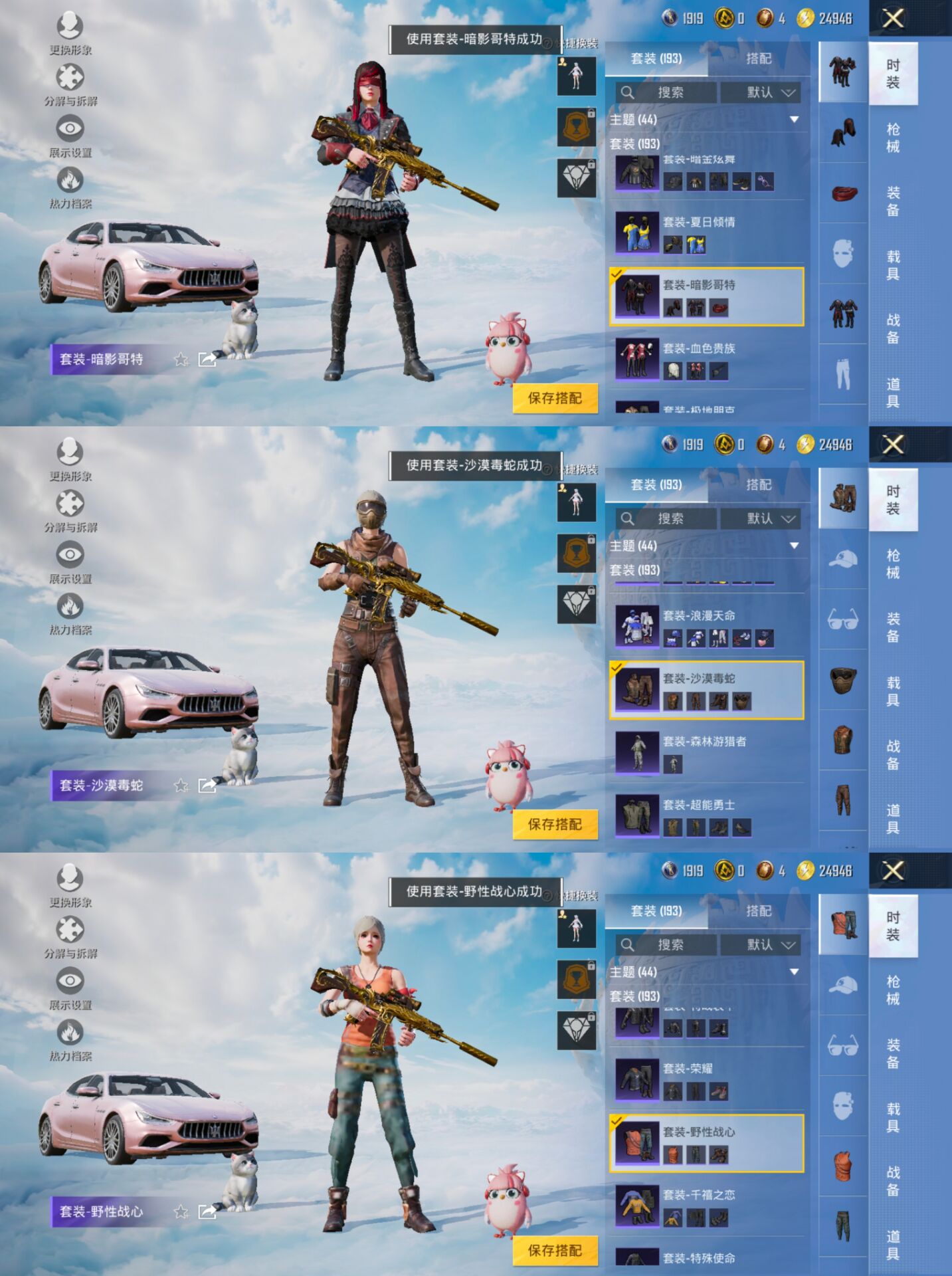 HPQM3310367和平精英账号详情图12 HPQM3310367和平精英账号详情图12