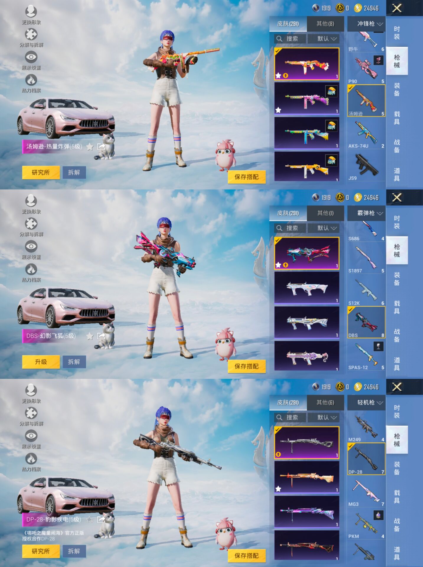 HPQM3310367和平精英账号详情图21 HPQM3310367和平精英账号详情图21