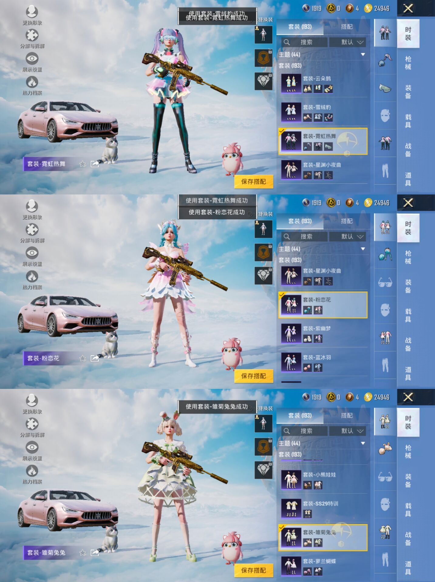 HPQM3310367和平精英账号详情图8 HPQM3310367和平精英账号详情图8