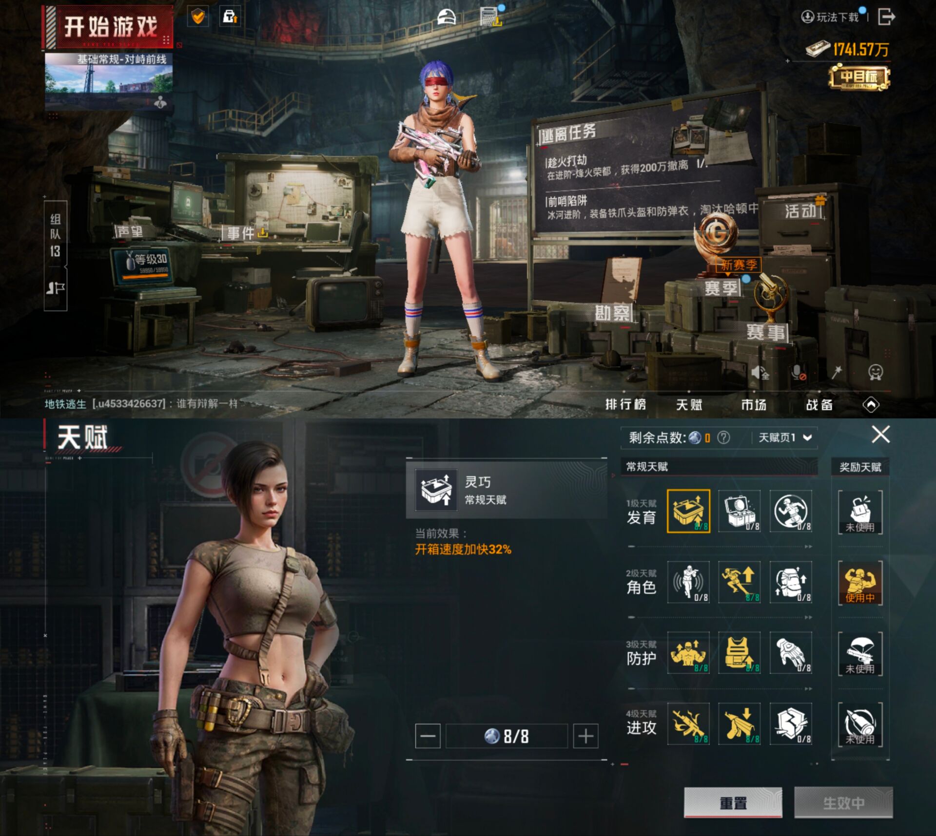 HPQM3310367和平精英账号详情图5 HPQM3310367和平精英账号详情图5