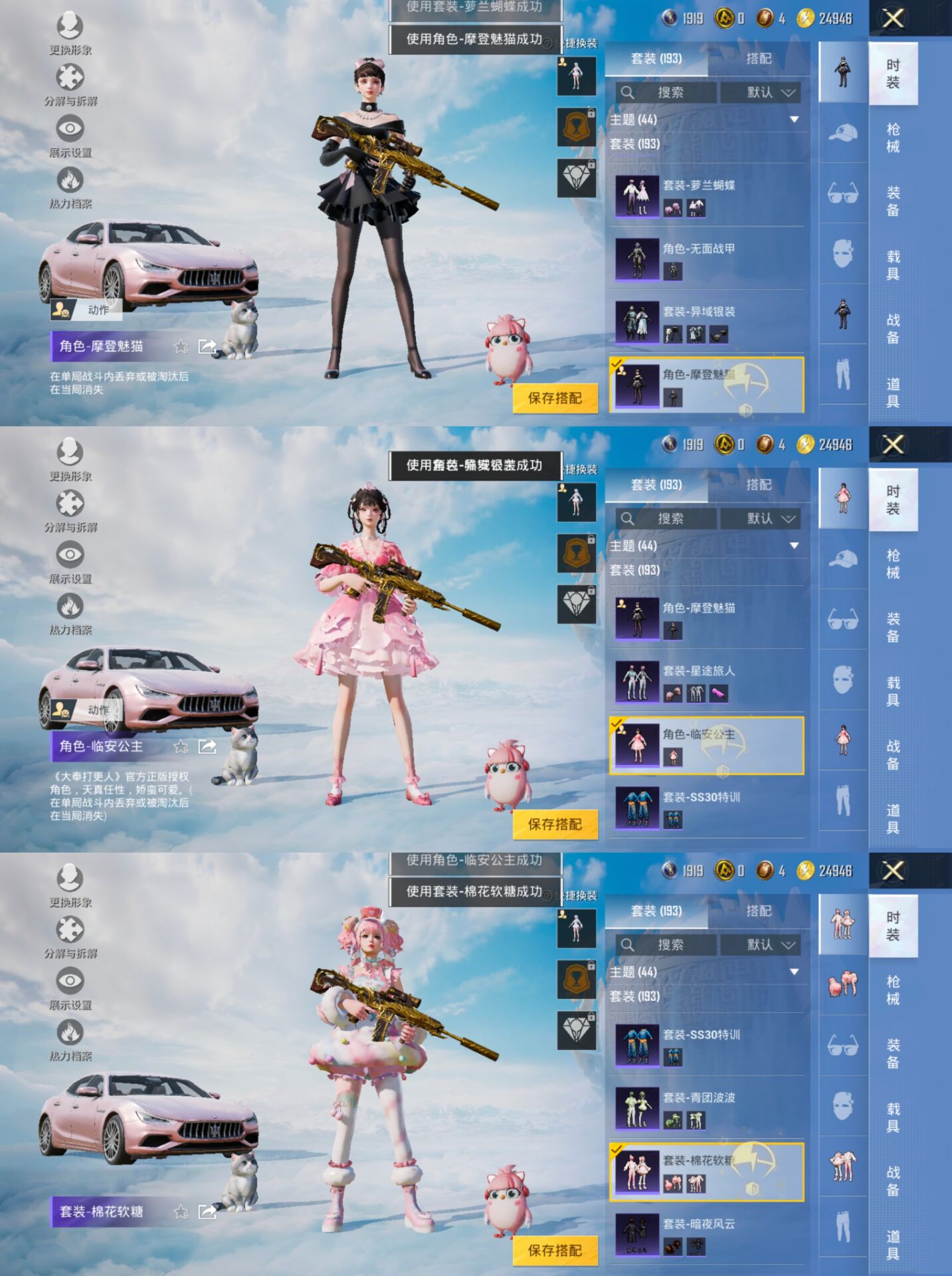 HPQM3310367和平精英账号详情图10 HPQM3310367和平精英账号详情图10