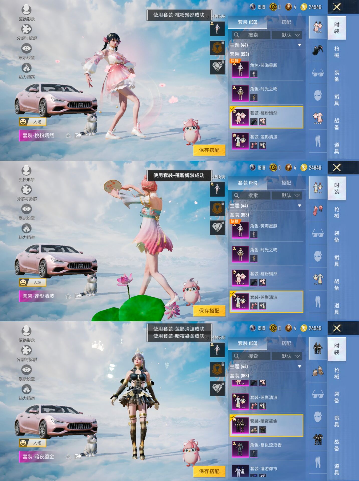 HPQM3310367和平精英账号详情图6 HPQM3310367和平精英账号详情图6