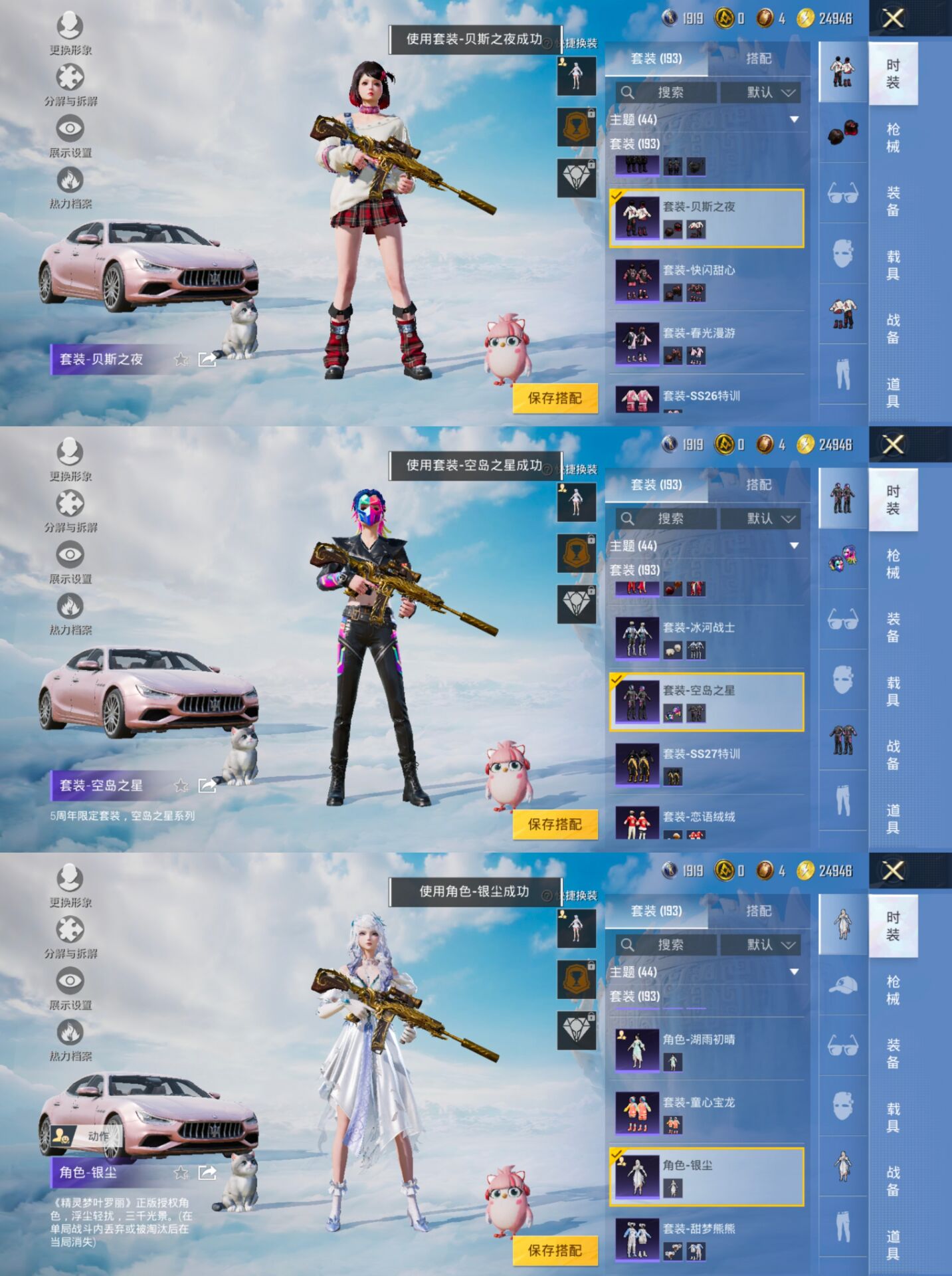 HPQM3310367和平精英账号详情图7 HPQM3310367和平精英账号详情图7