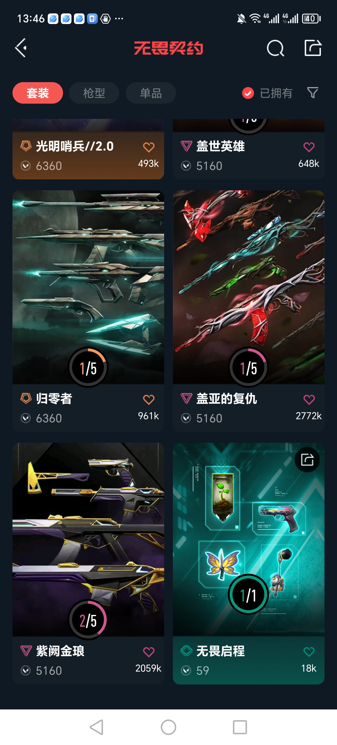 WWQQM310364无畏契约账号详情图10 WWQQM310364无畏契约账号详情图10