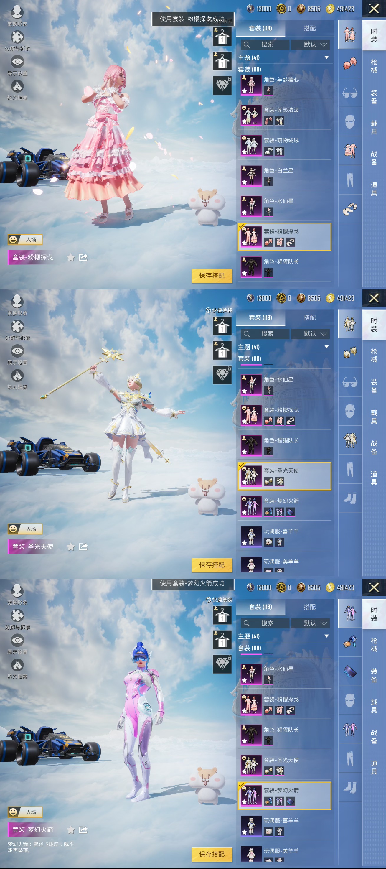 HPQM3310958和平精英账号详情图5
