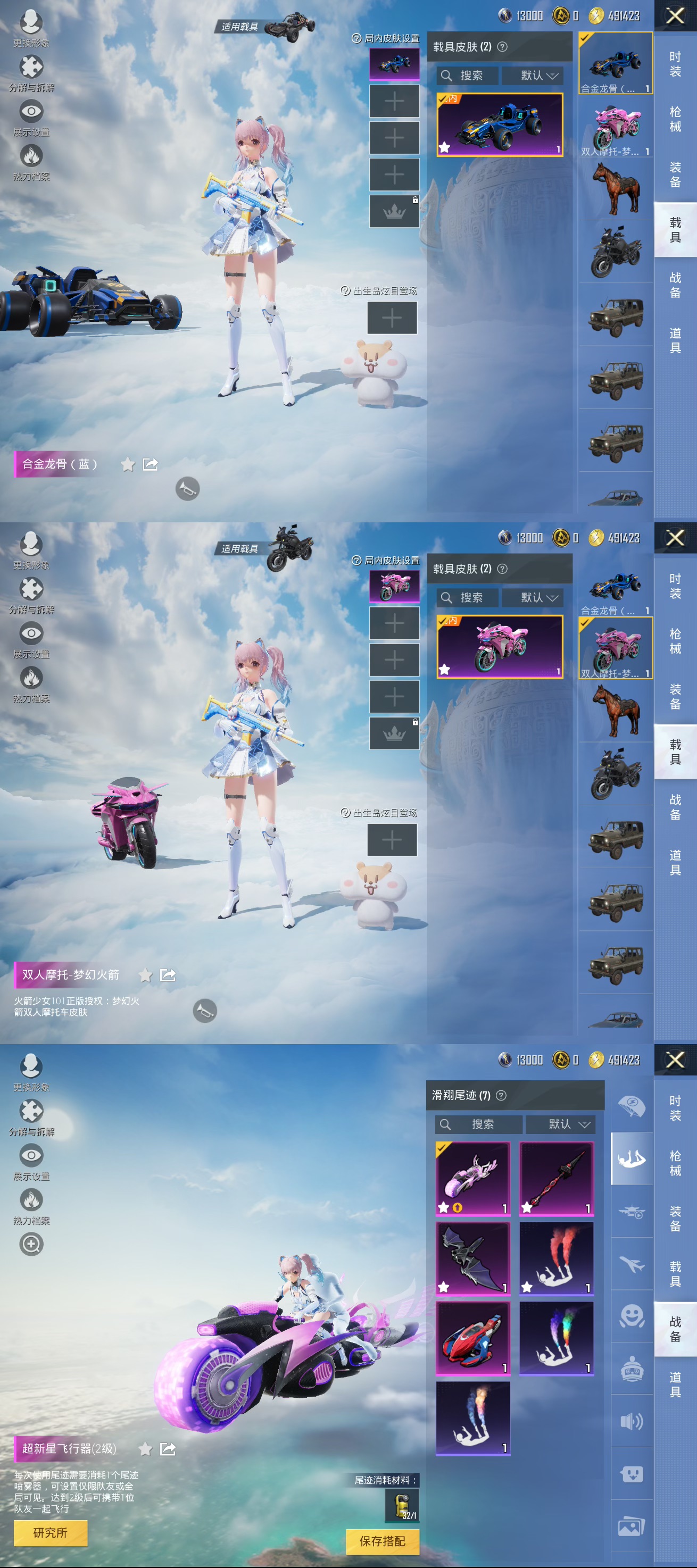 HPQM3310958和平精英账号详情图10