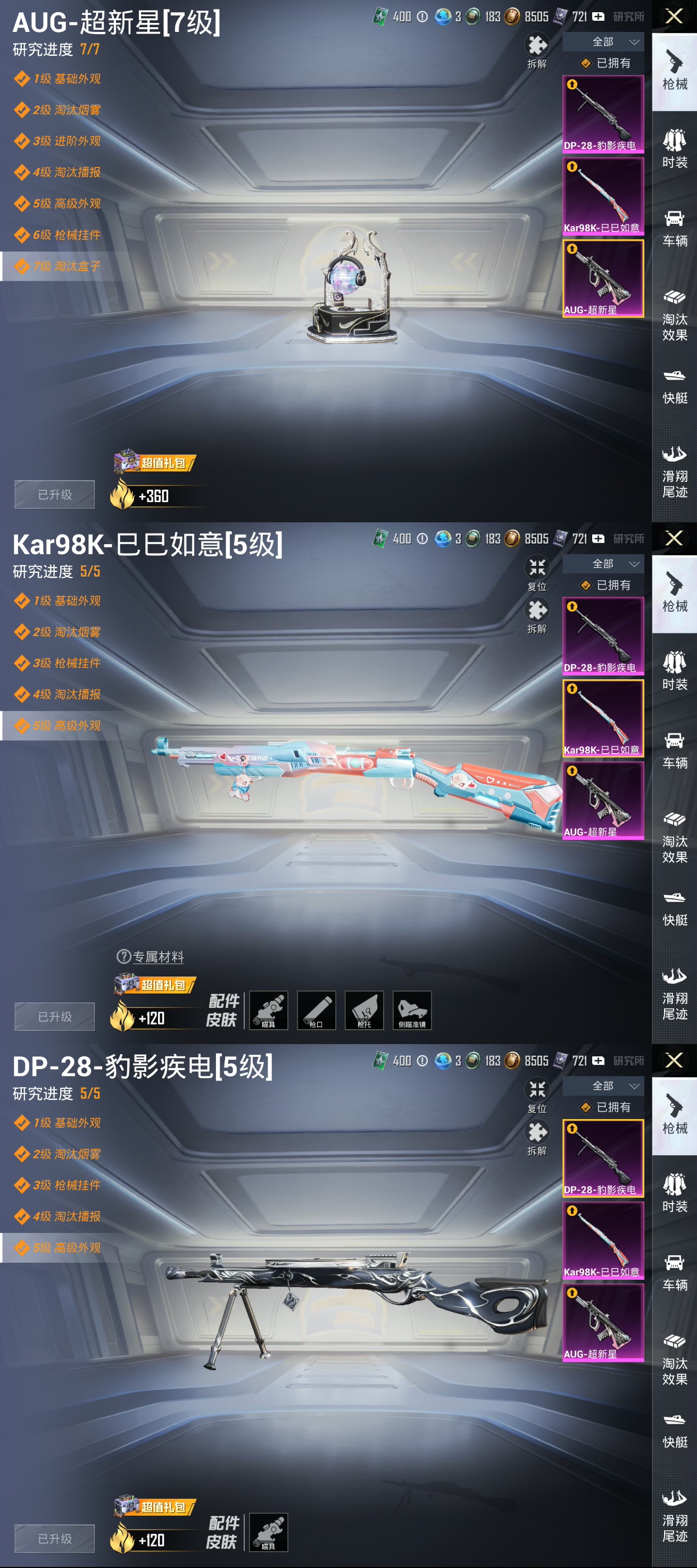 HPQM3310958和平精英账号详情图7