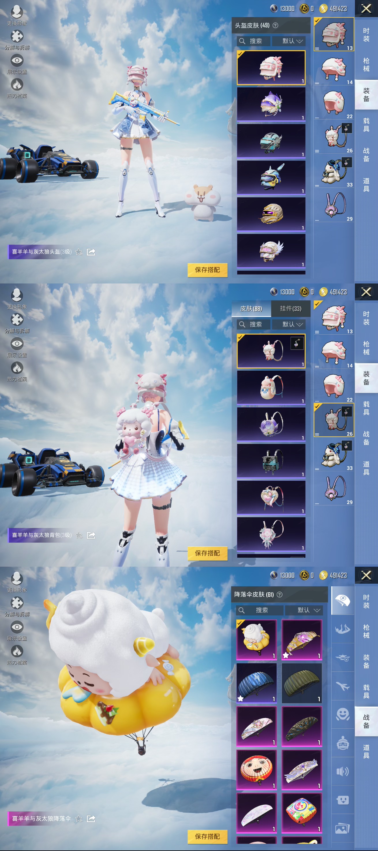 HPQM3310958和平精英账号详情图9
