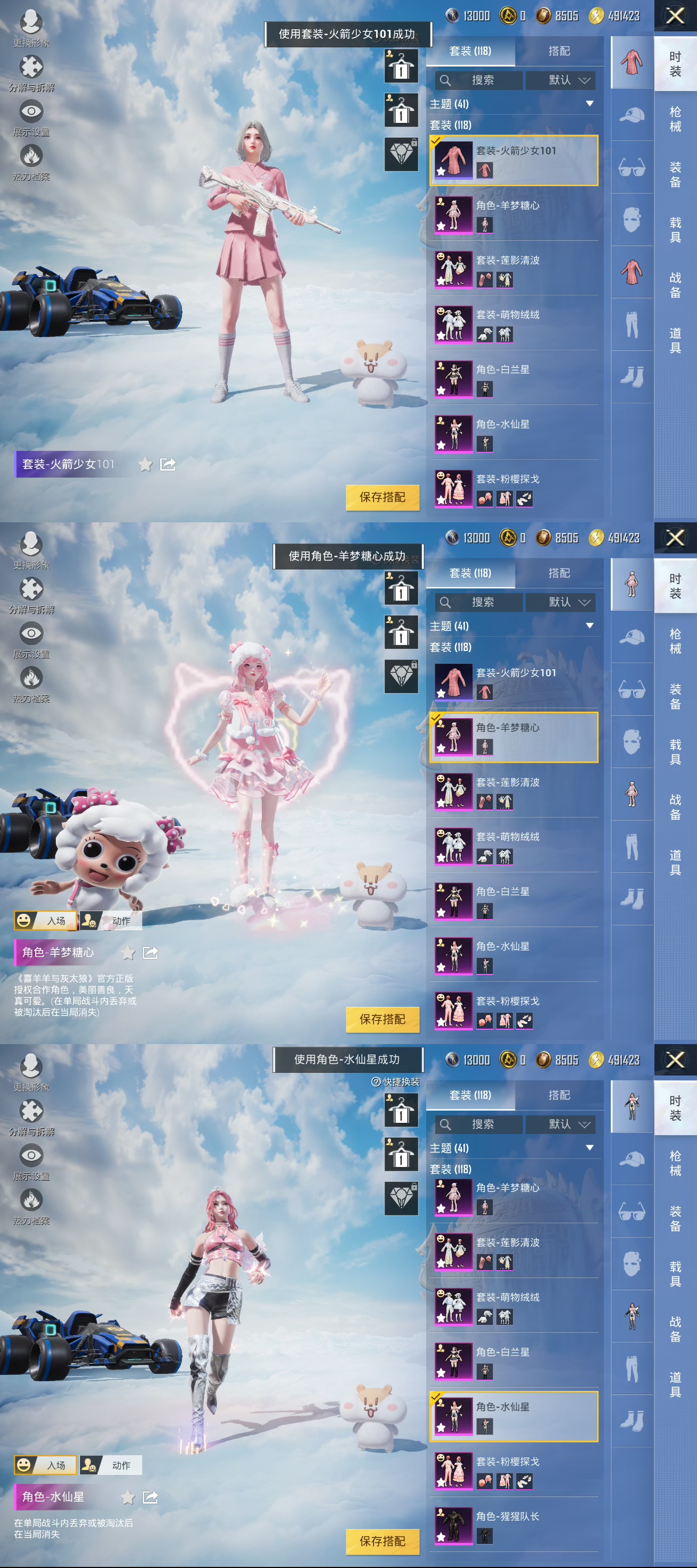 HPQM3310958和平精英账号详情图4