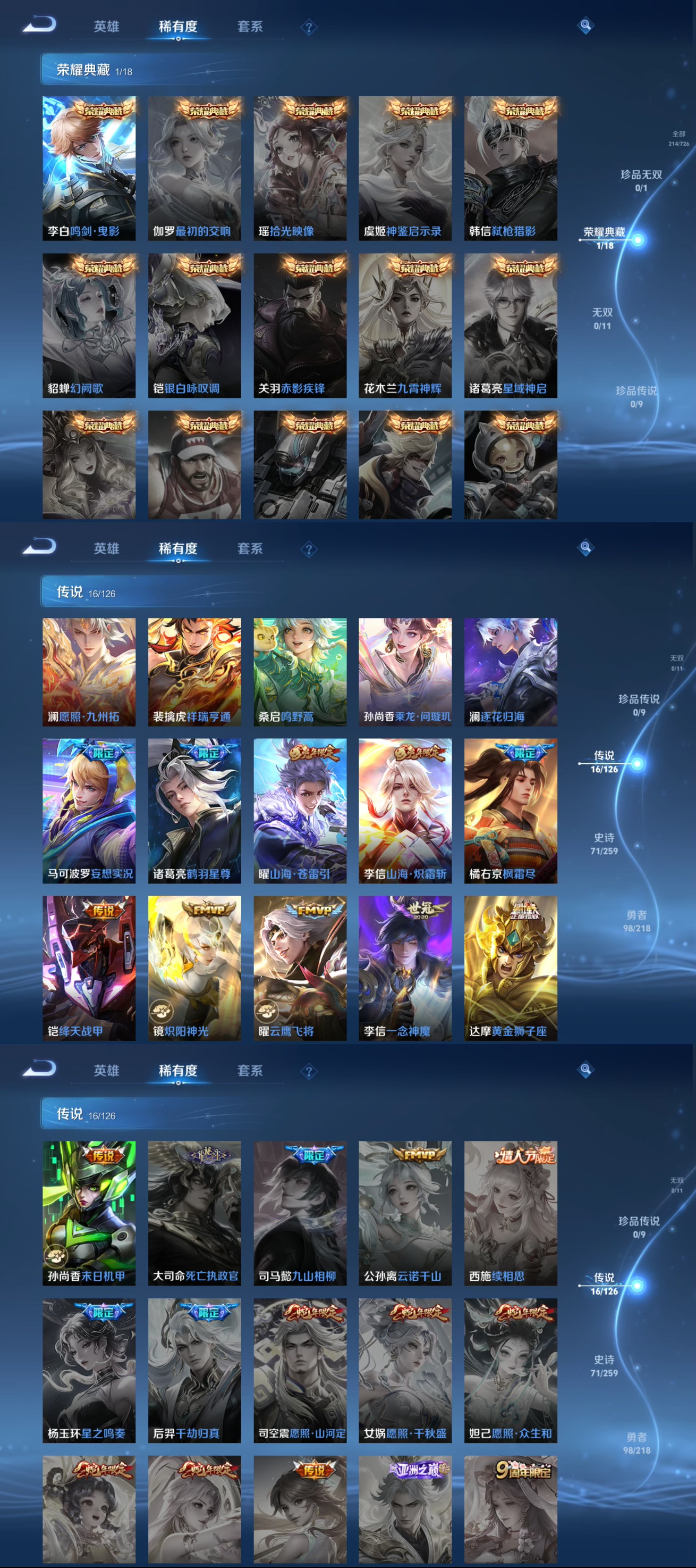 WZQM3244659王者荣耀账号详情图6