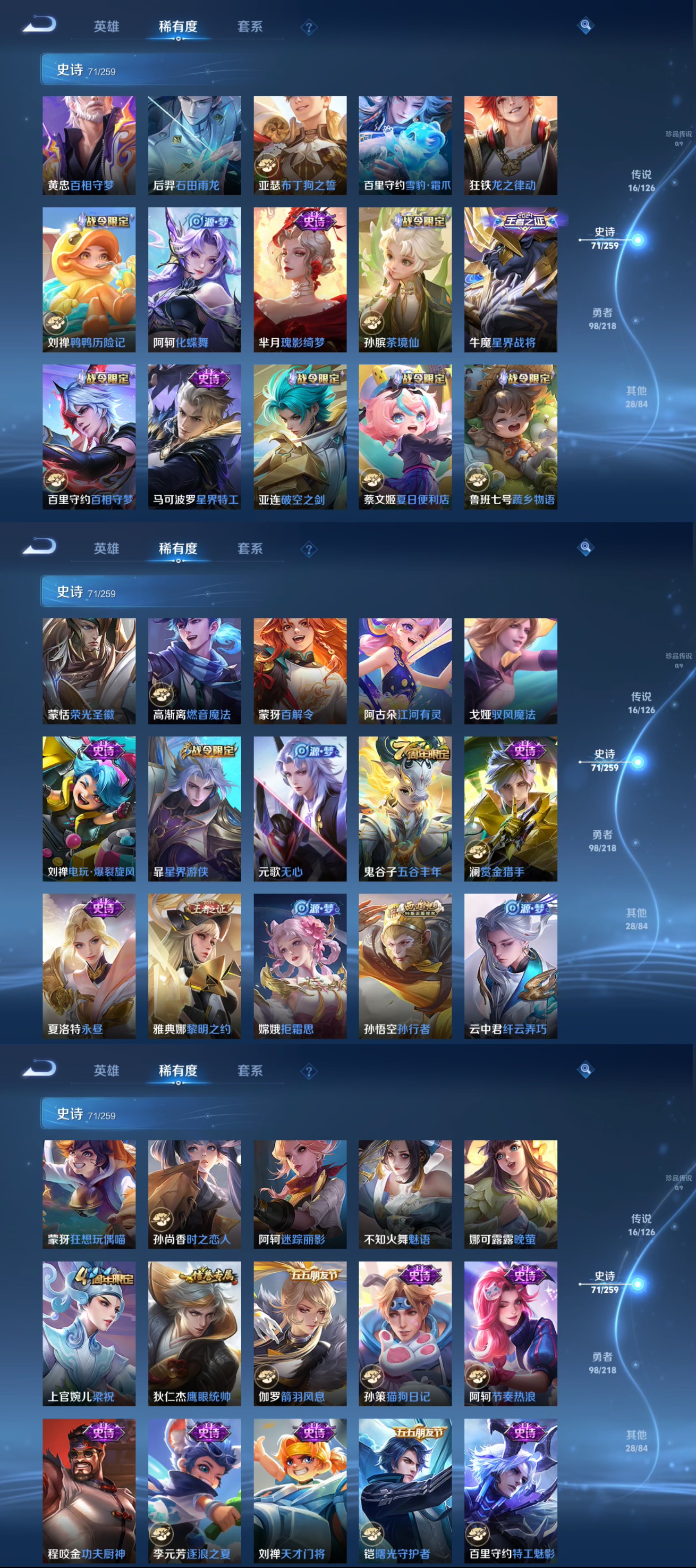 WZQM3244659王者荣耀账号详情图7
