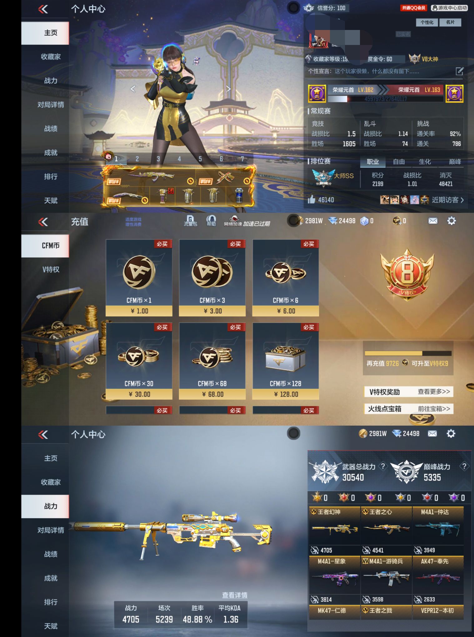 枪战王者账号安卓QQZMQZ514安卓Q-V8-299V-367金V 心至尊  角色 步练师 幽灵刀锋-觉醒 职场灵狐-