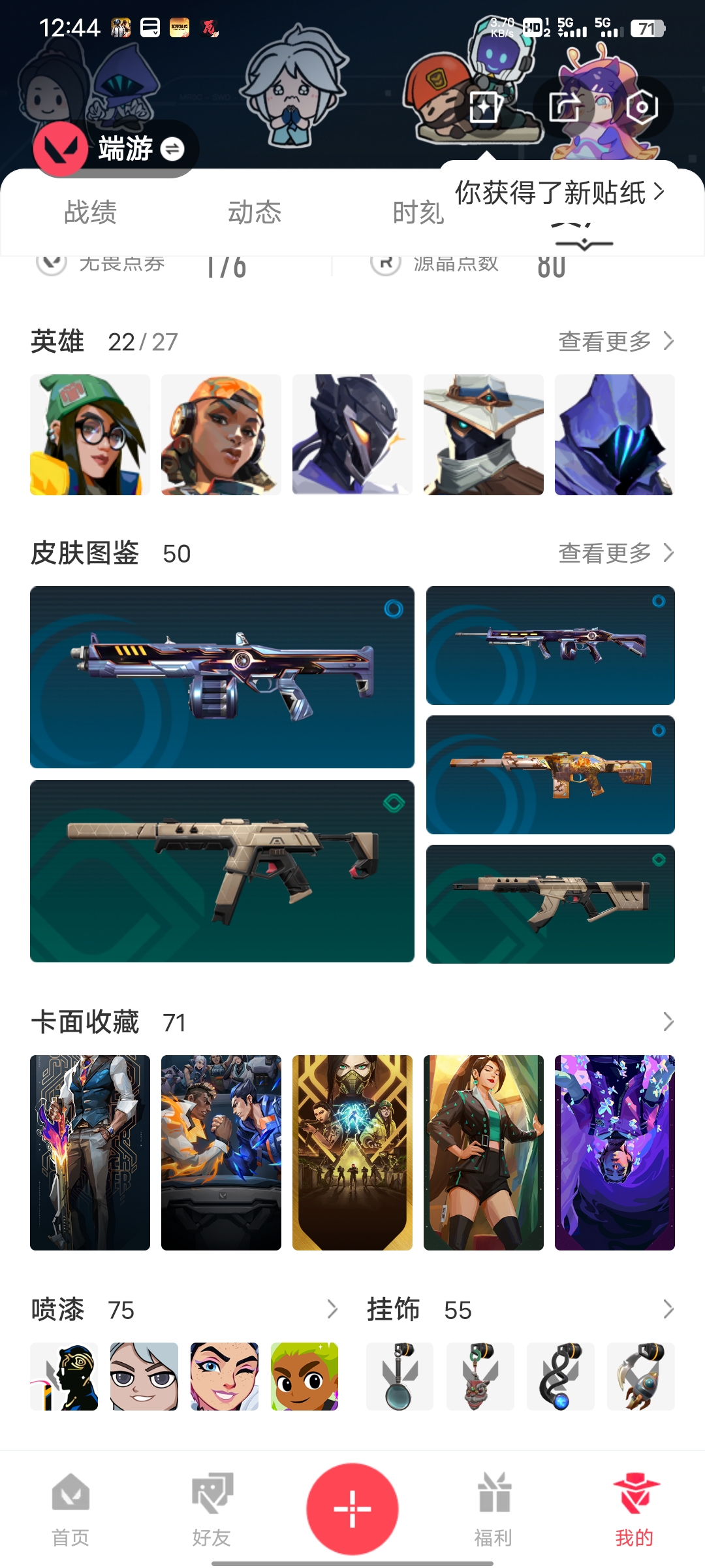 WWQQM310402无畏契约账号详情图4 WWQQM310402无畏契约账号详情图4