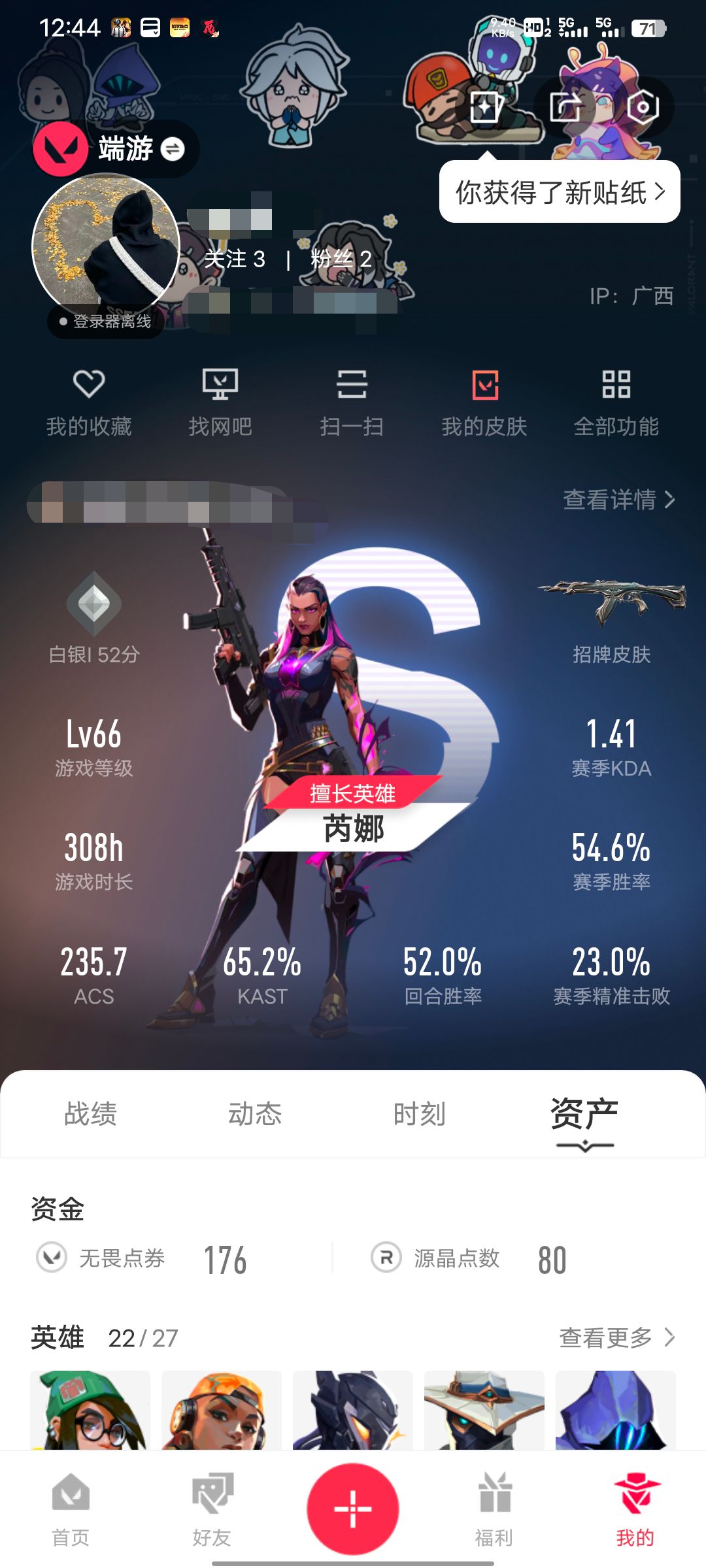 无畏契约账号微信ZMWW527【英雄22 皮肤50 皮肤总价值：21460 使用源晶点数：540】 V社交限制游戏正