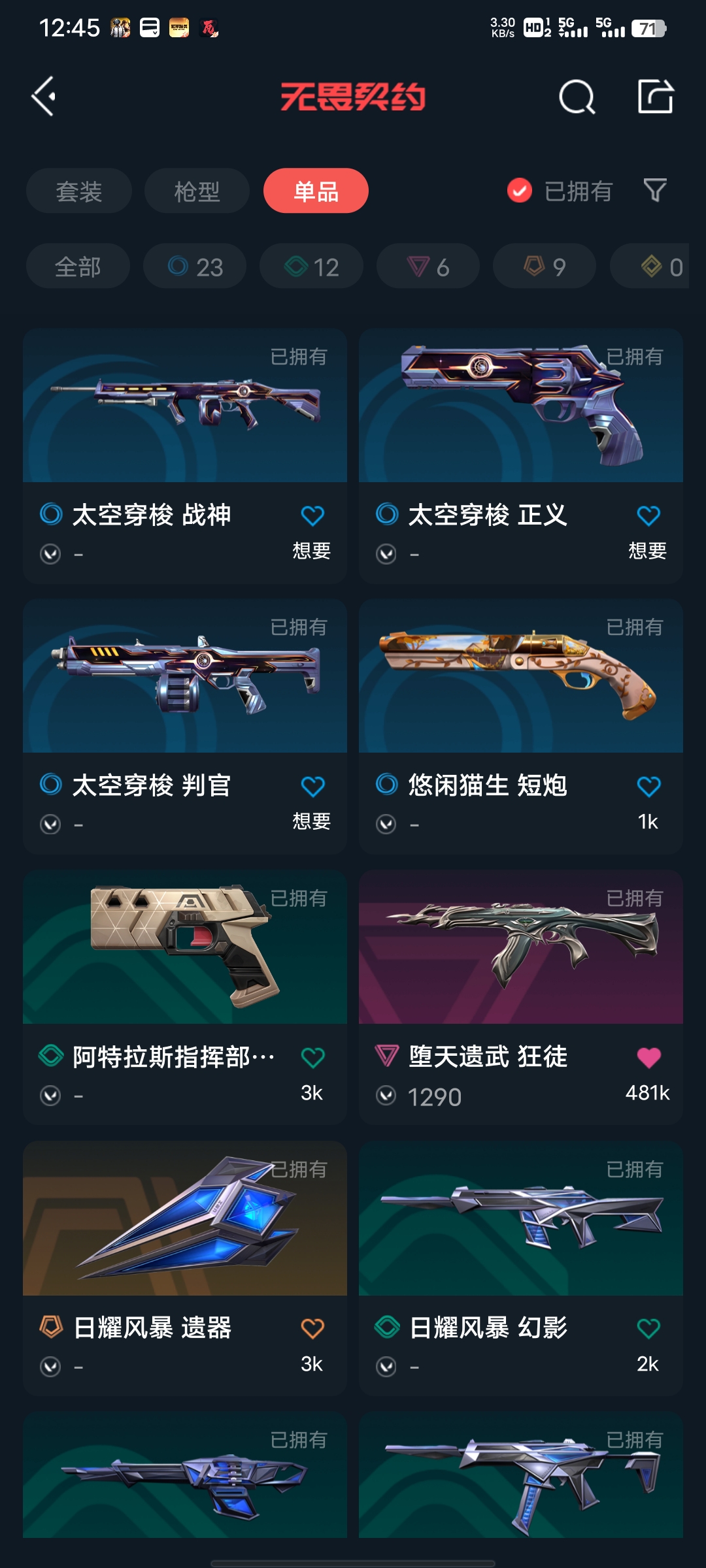 WWQQM310402无畏契约账号详情图8 WWQQM310402无畏契约账号详情图8