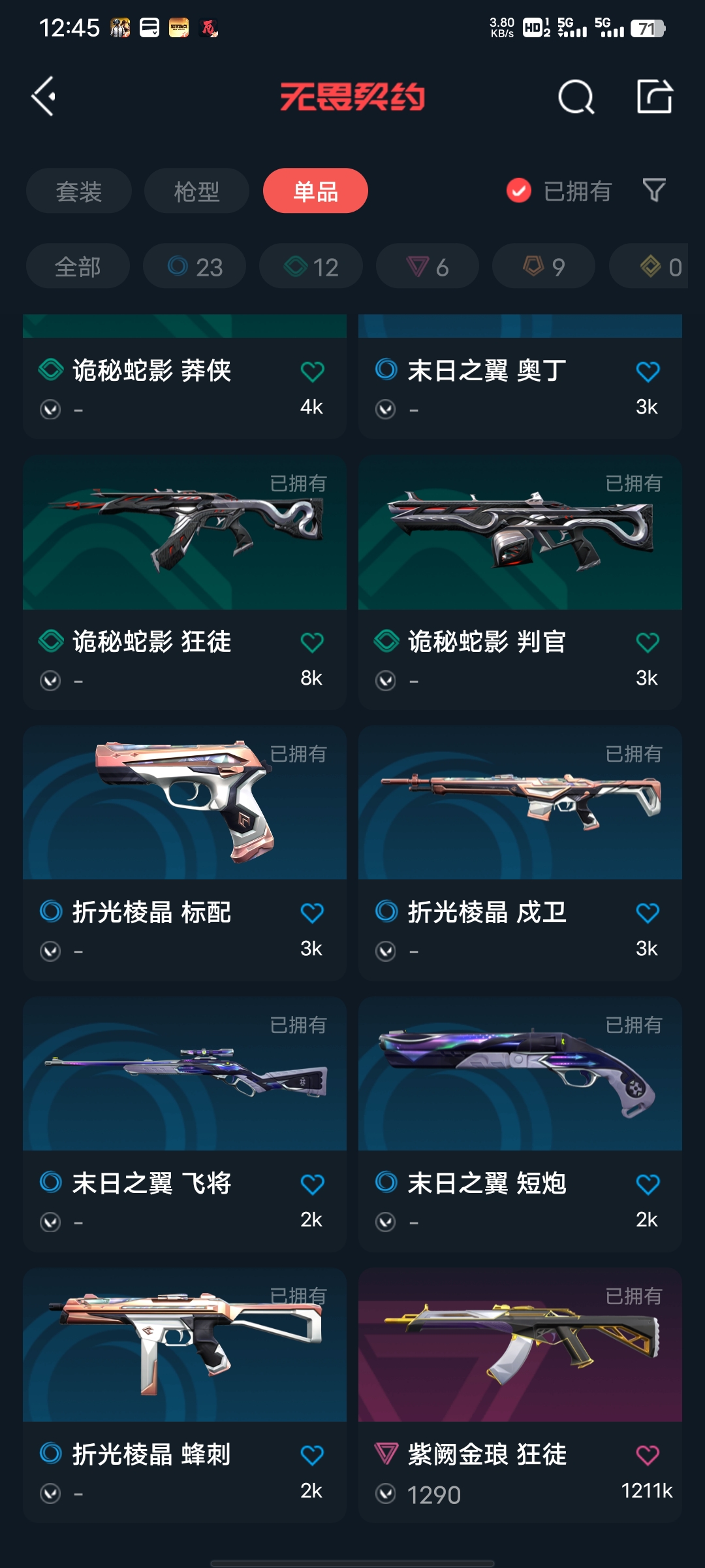 WWQQM310402无畏契约账号详情图13 WWQQM310402无畏契约账号详情图13