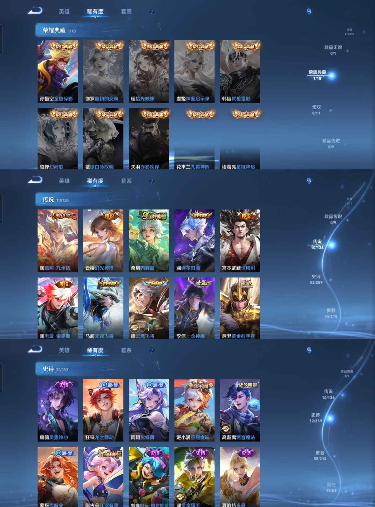 WZCMW3445616王者荣耀账号详情图4