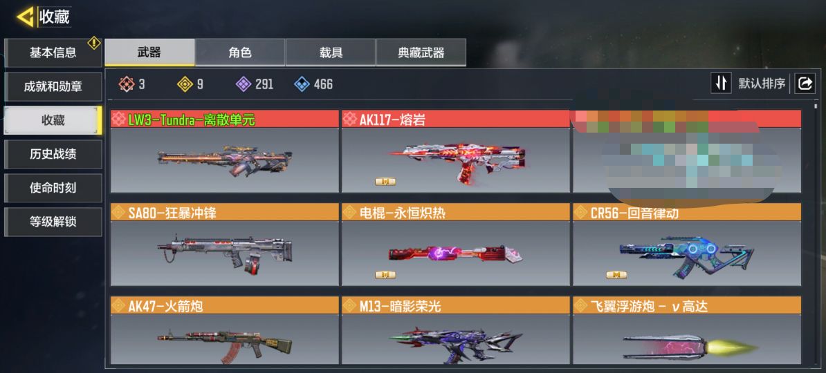 SMQM36418使命召唤手游账号详情图4