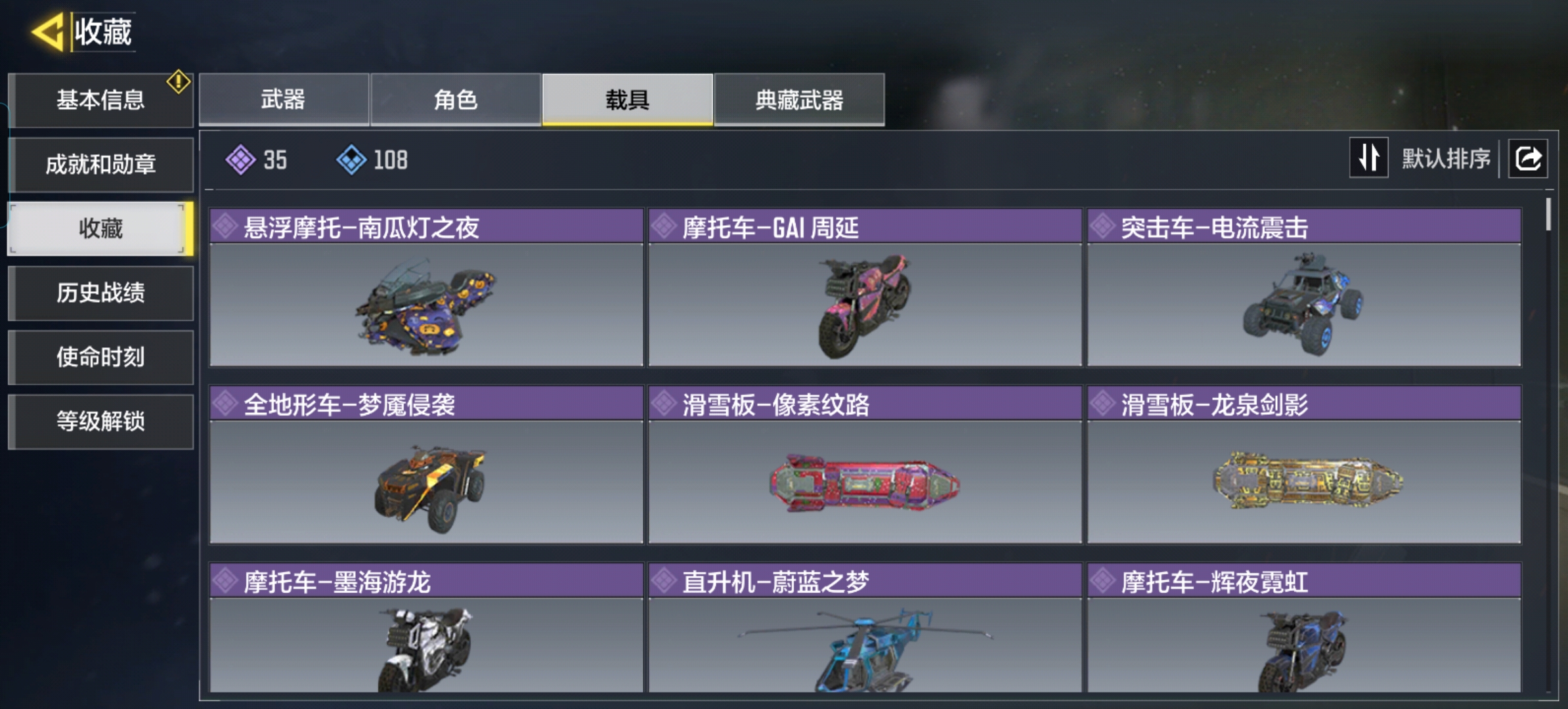SMQM36418使命召唤手游账号详情图7