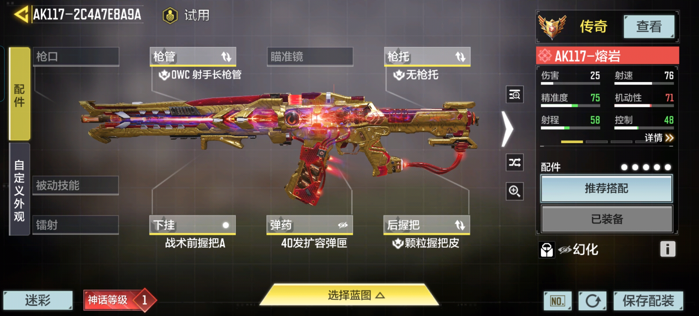 SMQM36418使命召唤手游账号详情图8