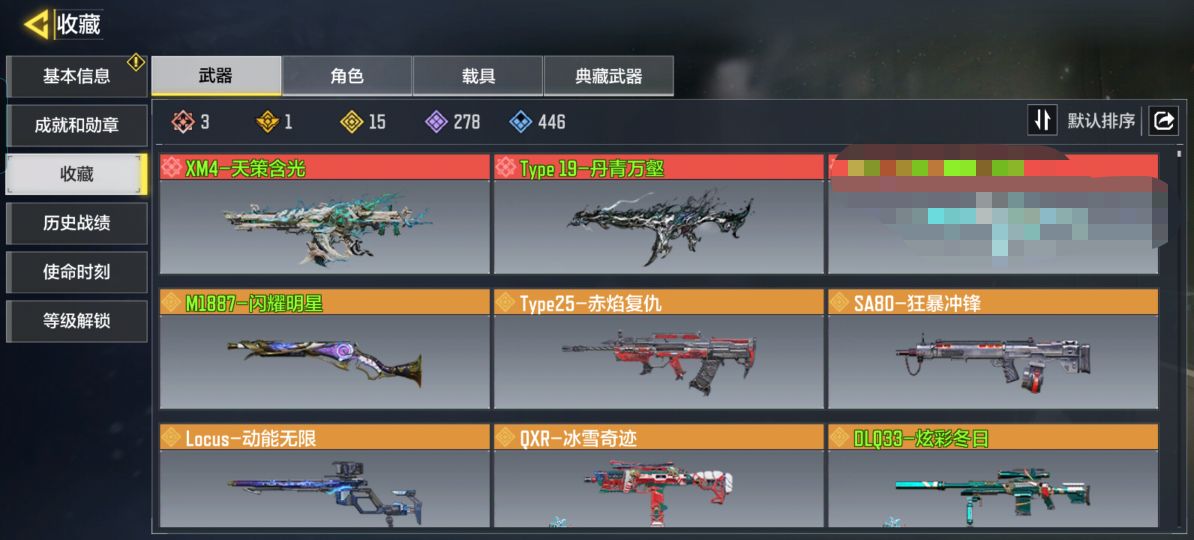 SMQM36417使命召唤手游账号详情图4