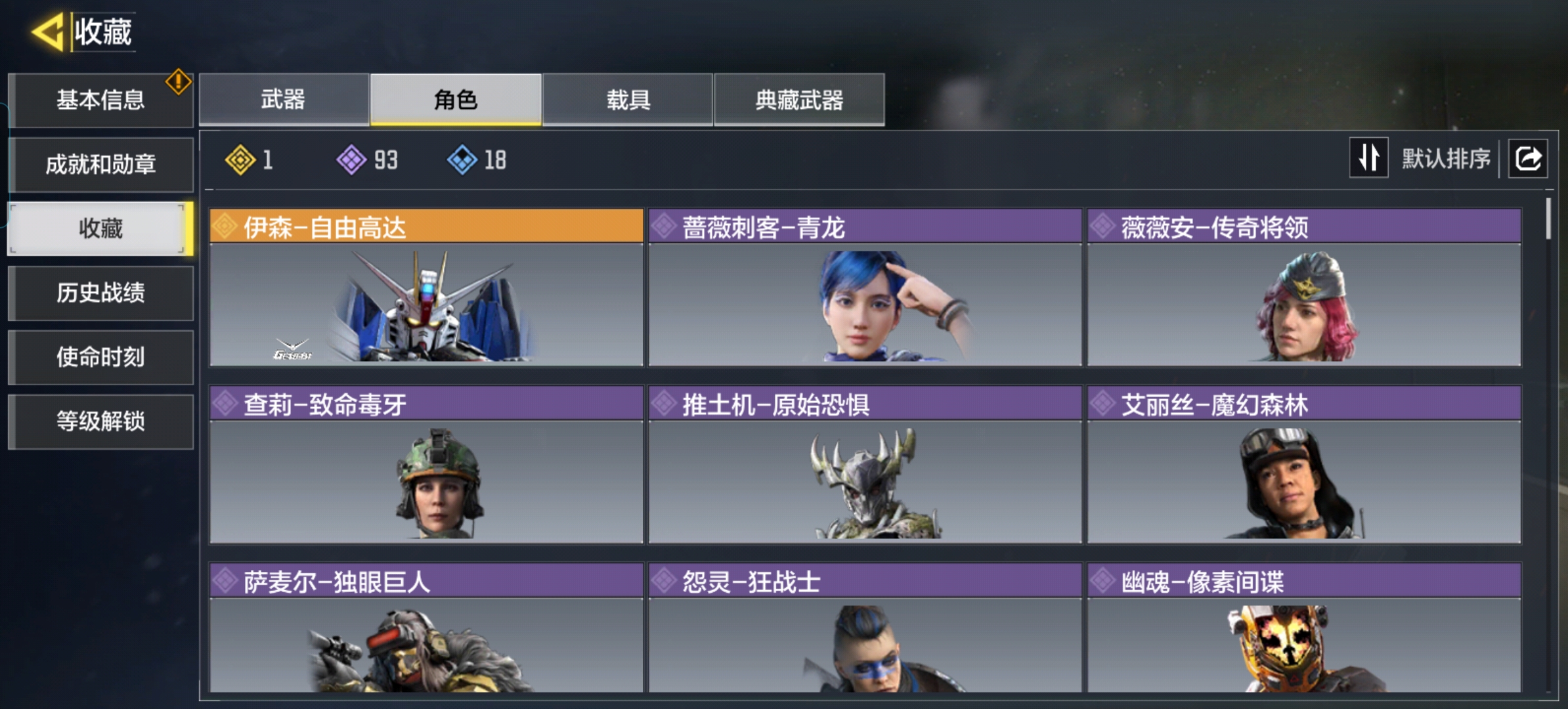 SMQM36417使命召唤手游账号详情图6