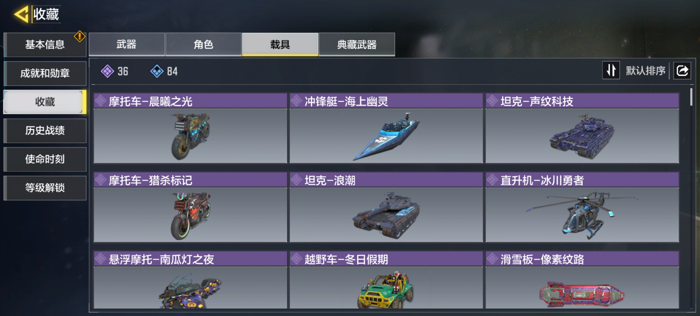 SMQM36417使命召唤手游账号详情图7