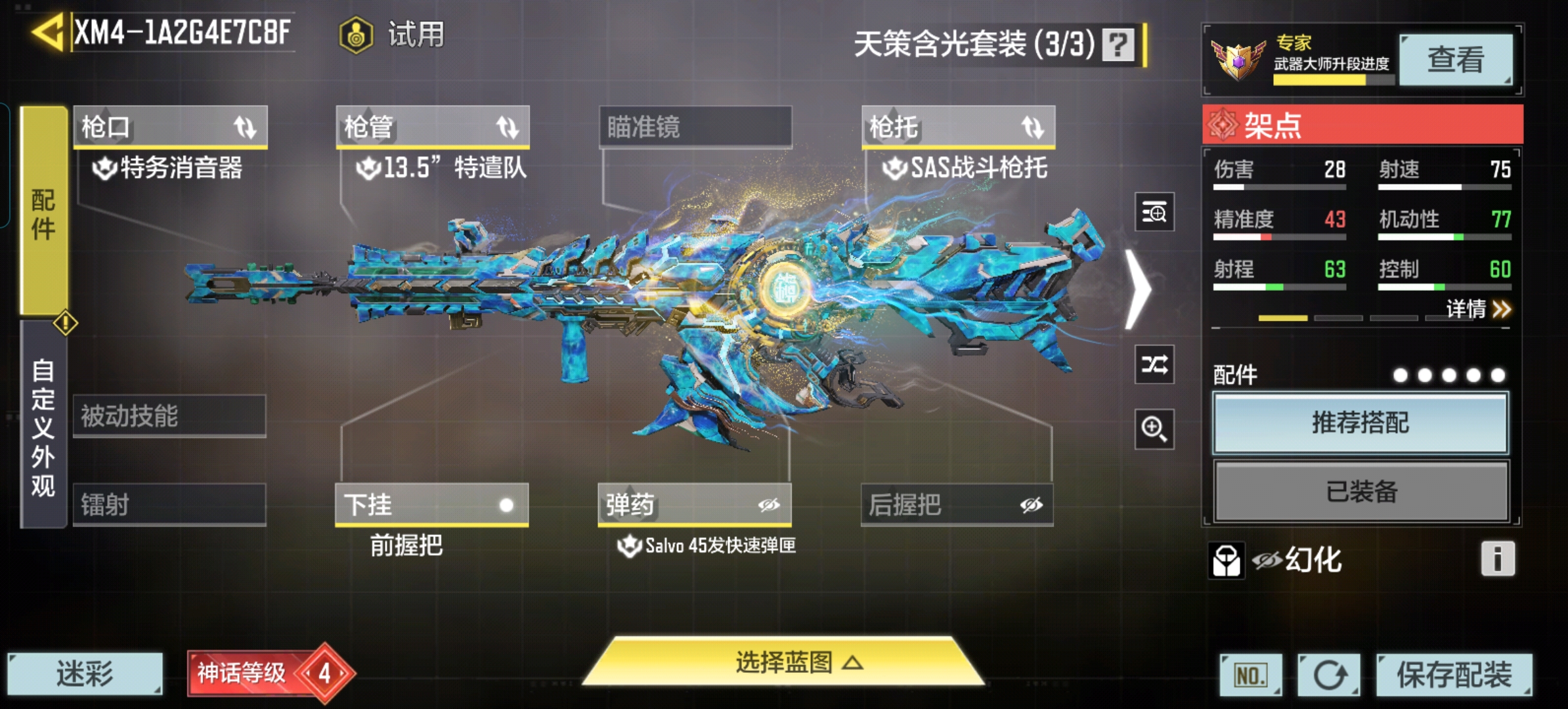 SMQM36417使命召唤手游账号详情图9