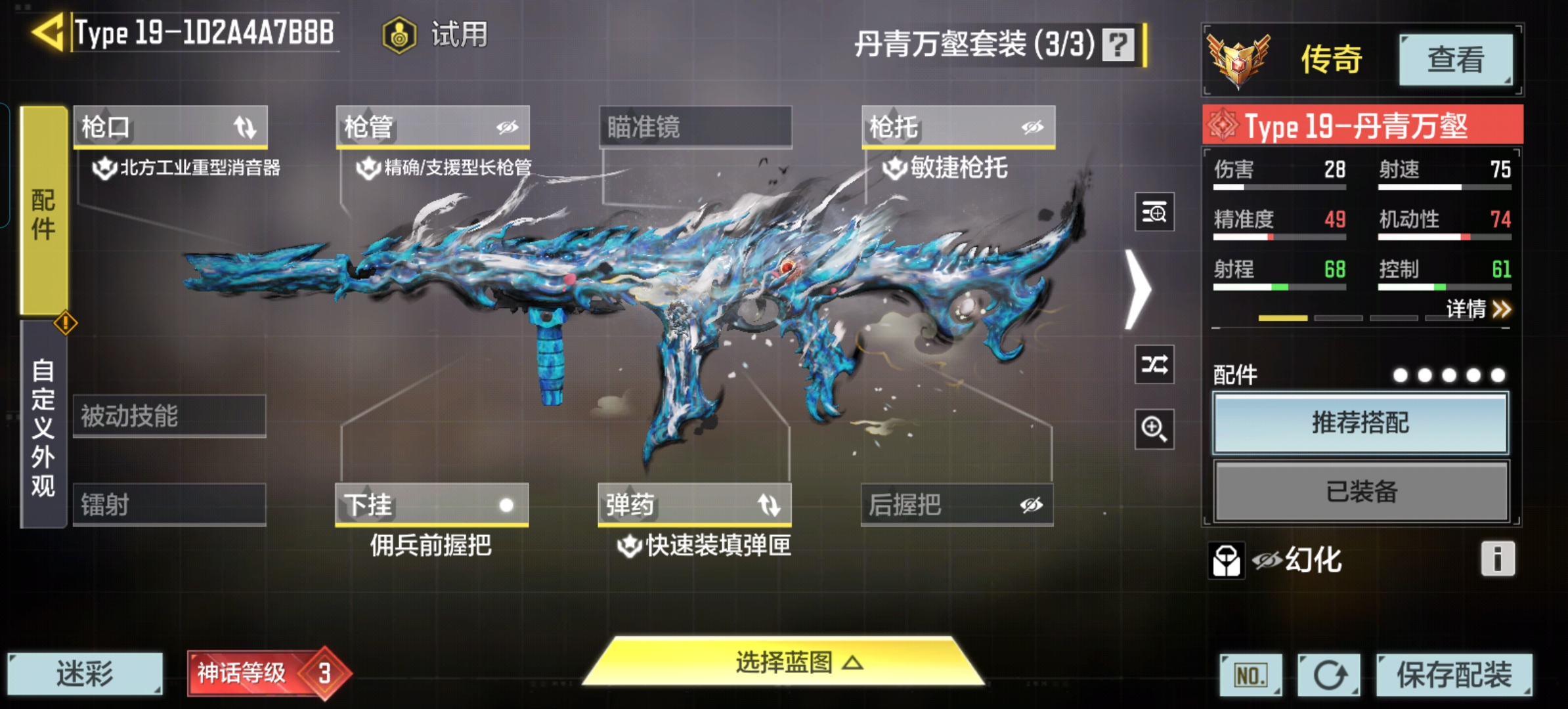 SMQM36417使命召唤手游账号详情图10