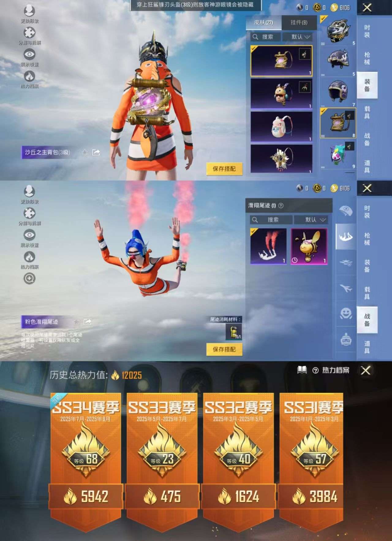 HPQM3310463和平精英账号详情图10