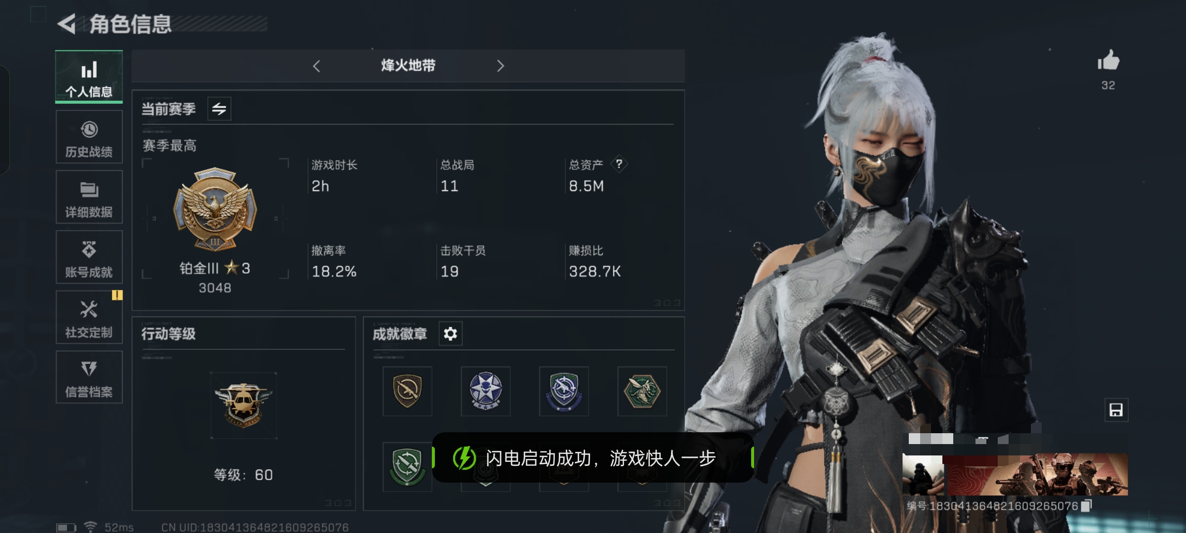 三角洲行动账号QQDSX784【总资产8.5M 3干员皮肤  水墨云图捆绑包 壮志凌云 夜鹰  5传说枪皮】三端互通-