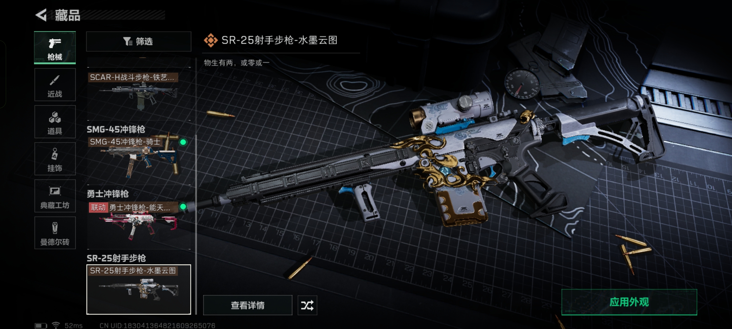 SJZQM324580三角洲行动账号详情图8