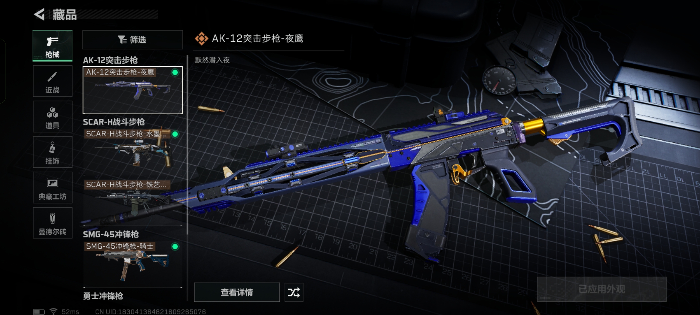 SJZQM324580三角洲行动账号详情图7