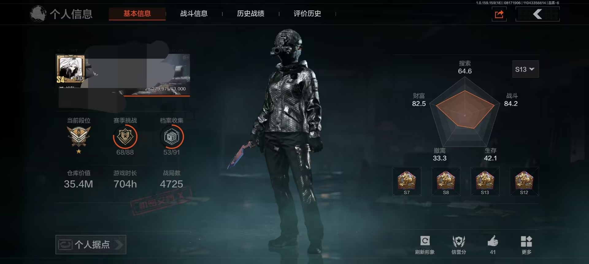 暗区突围账号安卓QQDSTW1163【仓库价值35.4M 武器瀚星斩铁，科恩币152349】安卓Q-等级30-科恩币15