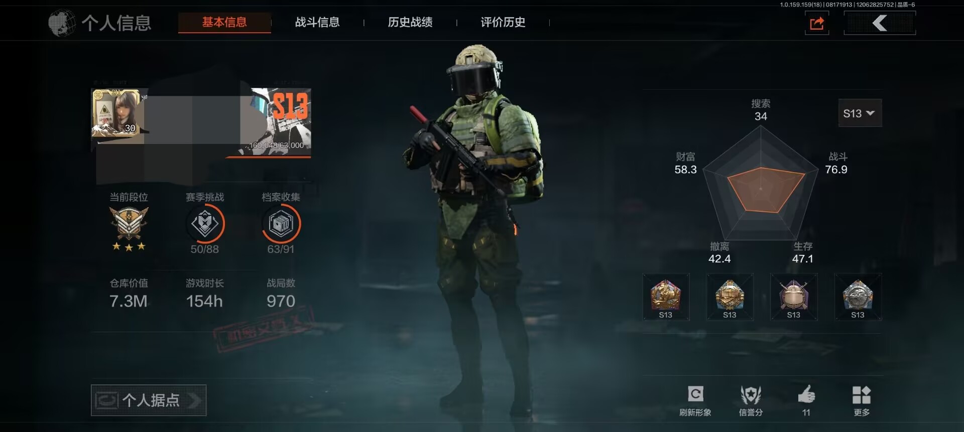暗区突围账号安卓QQDSTW1164【仓库价值7.3M 工兵铲，s-07折刀，热能武器补牢】安卓Q-等级30-科恩币67