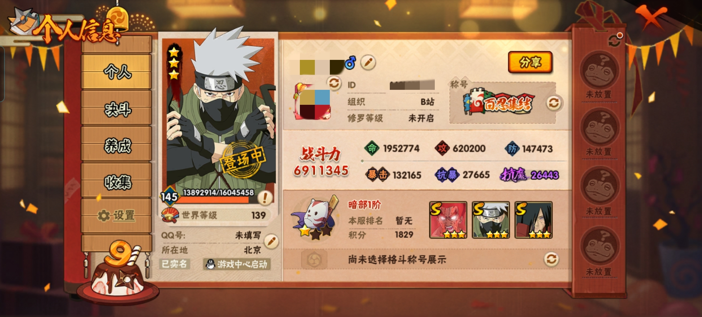 火影忍者账号安卓QQDSHY703【12S 26A 14通灵】等级139-V1-2121区-691万战斗力   【S】 