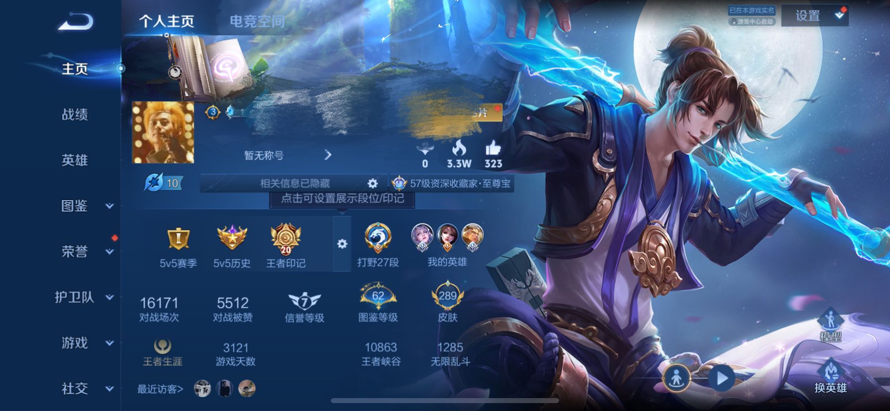 王者荣耀账号苹果QQDSW2030【289皮肤1典藏3星元16传说V7】 苹果Q-289皮肤-121英雄 
【典藏皮肤】