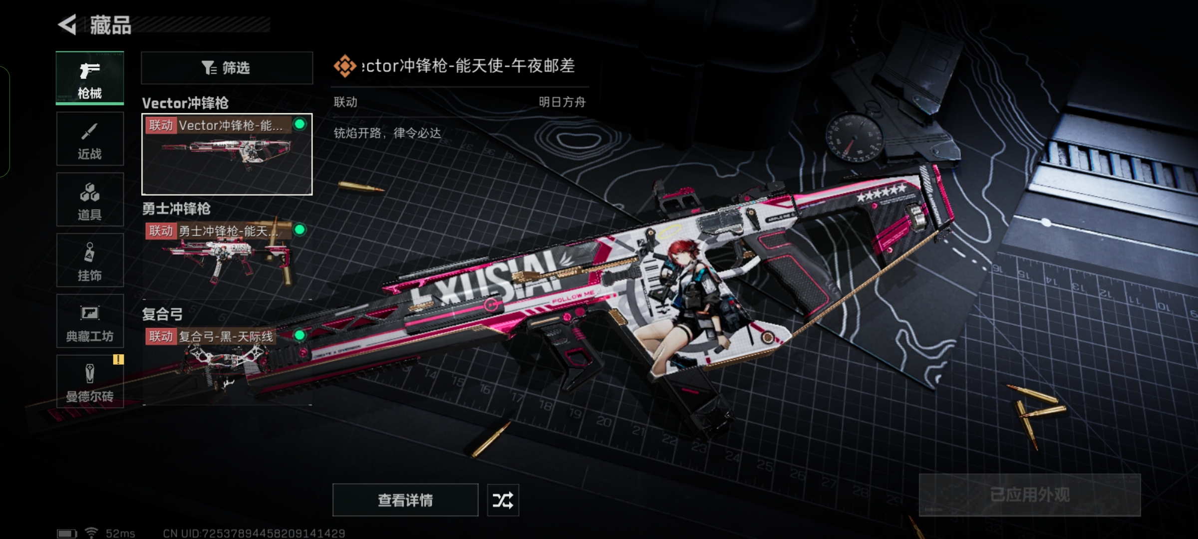 SJZCMW327409三角洲行动账号详情图2 SJZCMW327409三角洲行动账号详情图2