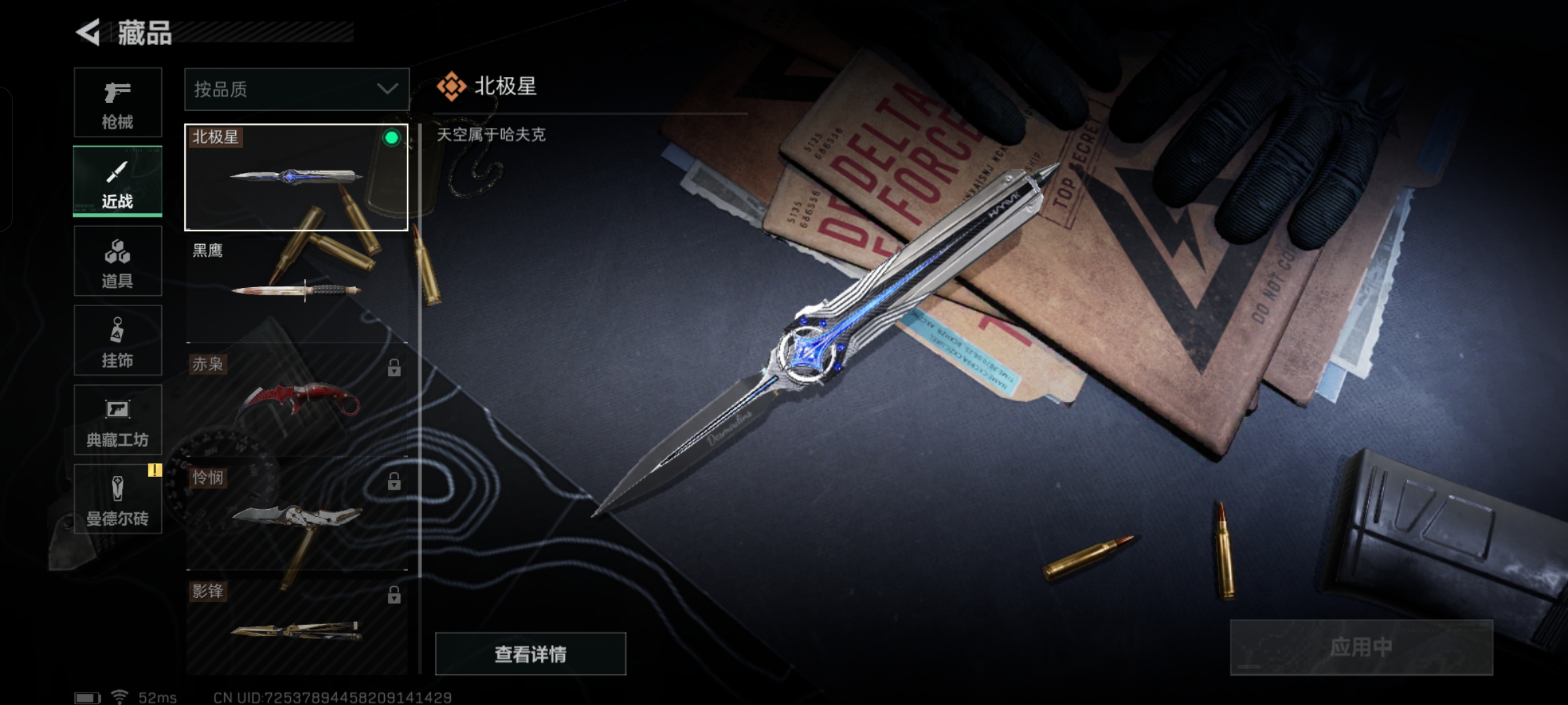 SJZCMW327409三角洲行动账号详情图3 SJZCMW327409三角洲行动账号详情图3