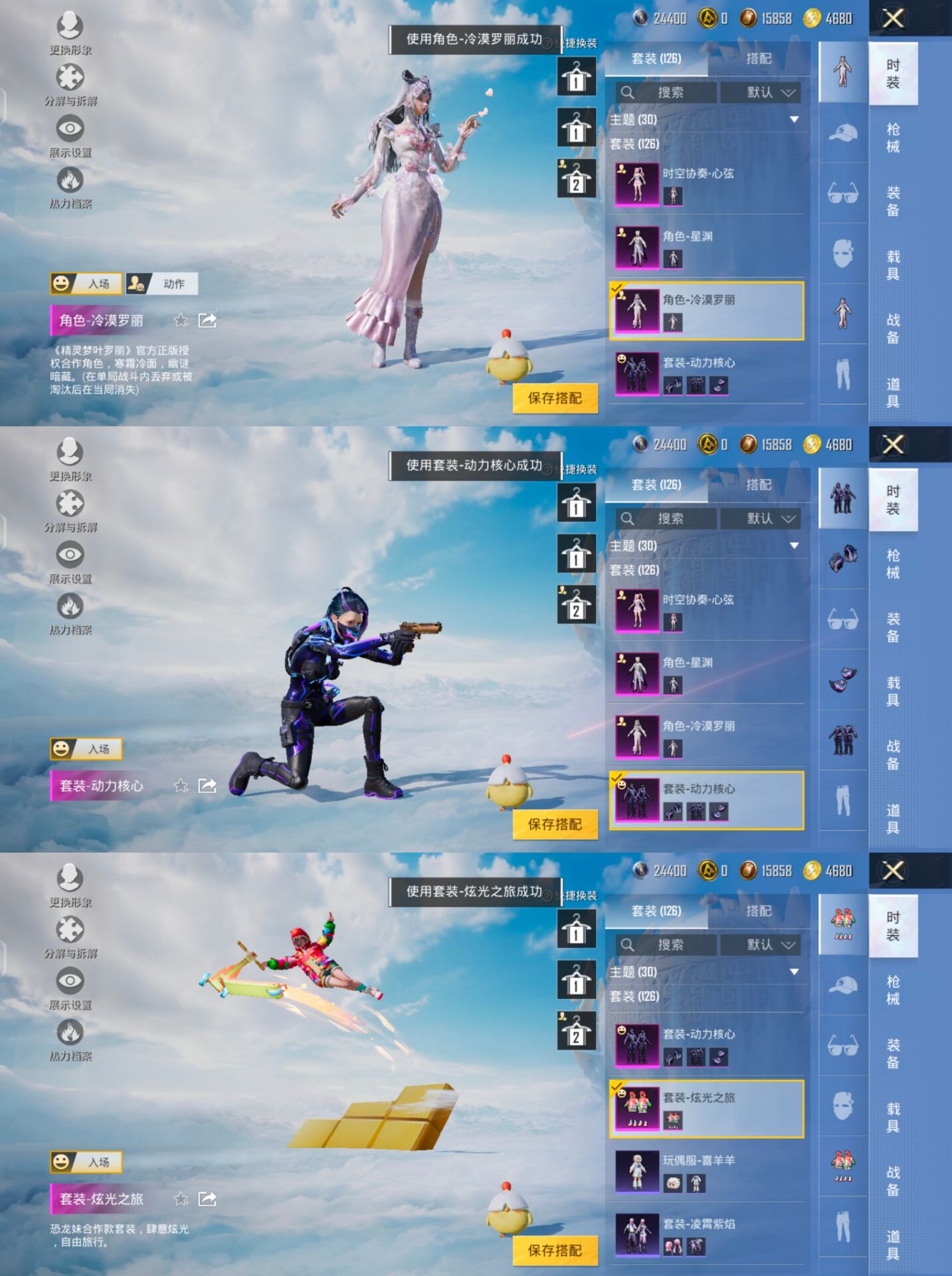 HPQM3313953和平精英账号详情图8 HPQM3313953和平精英账号详情图8