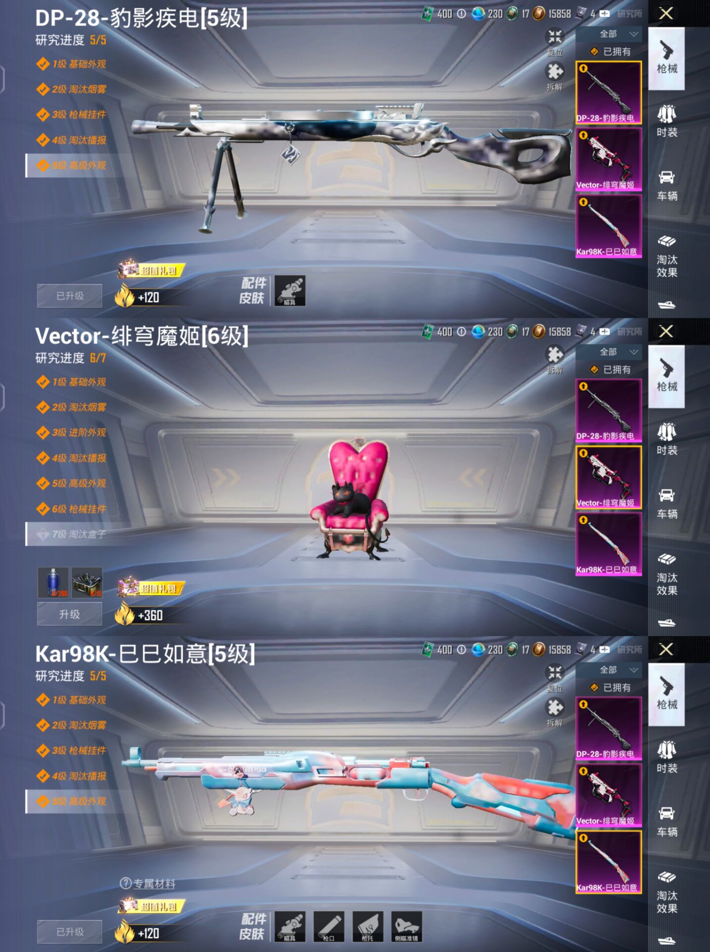 HPQM3313953和平精英账号详情图13 HPQM3313953和平精英账号详情图13