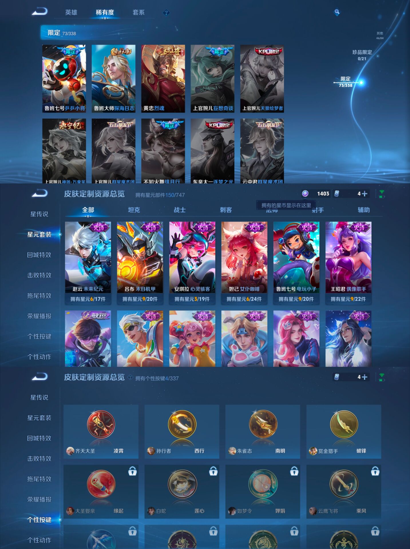 WZCMW3360307王者荣耀账号详情图4