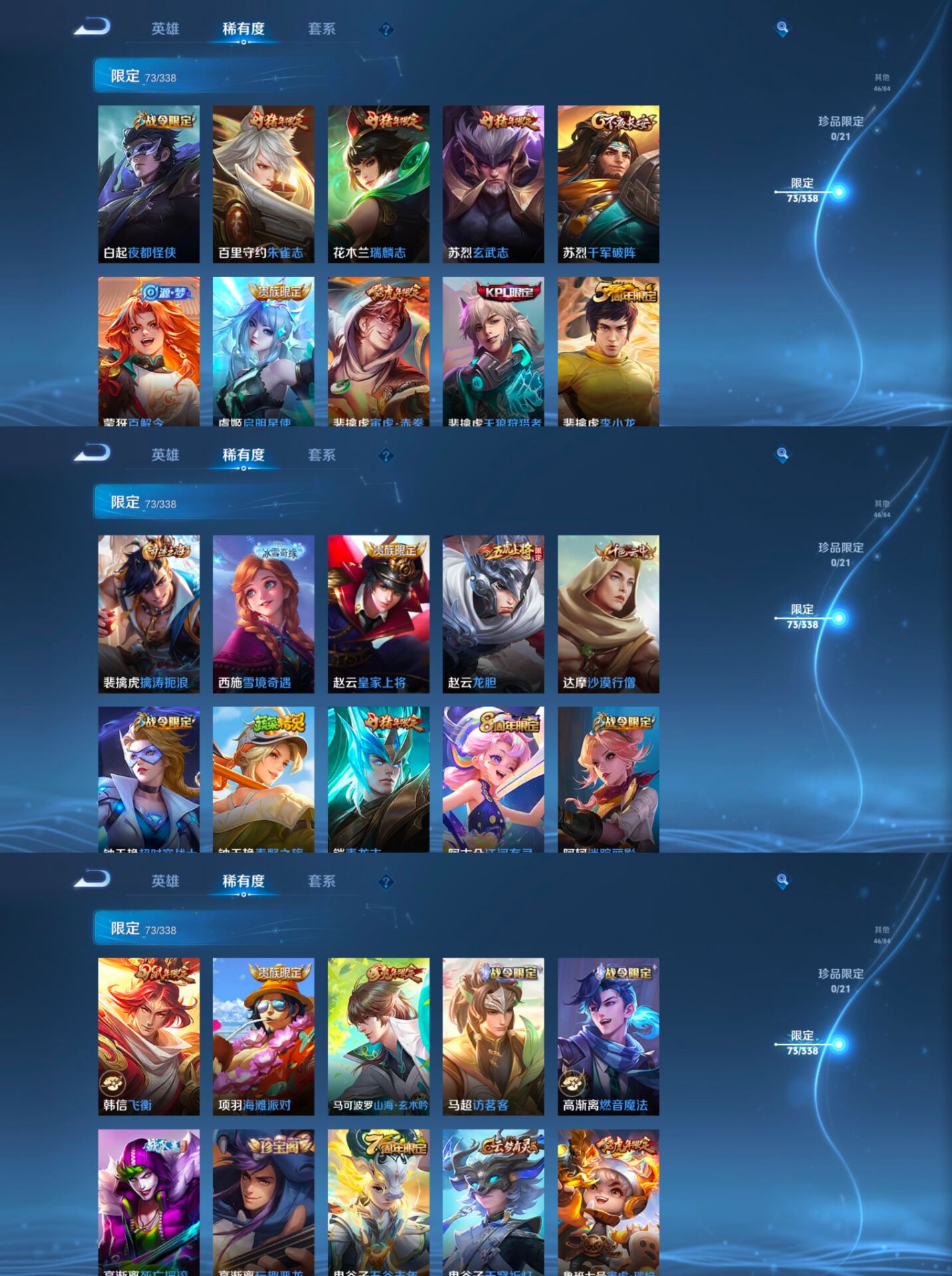 WZCMW3360307王者荣耀账号详情图6