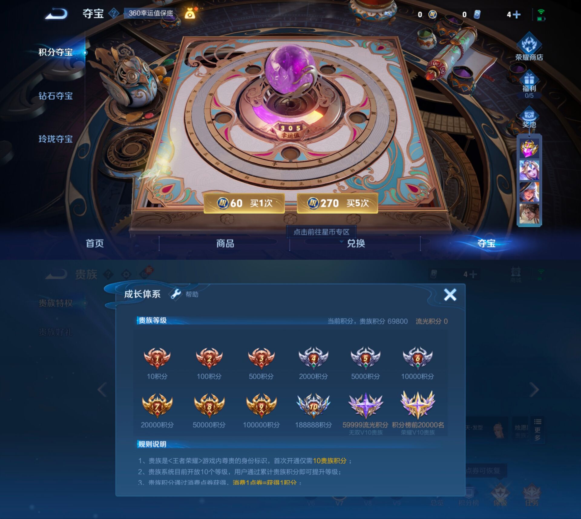 WZCMW3360307王者荣耀账号详情图5