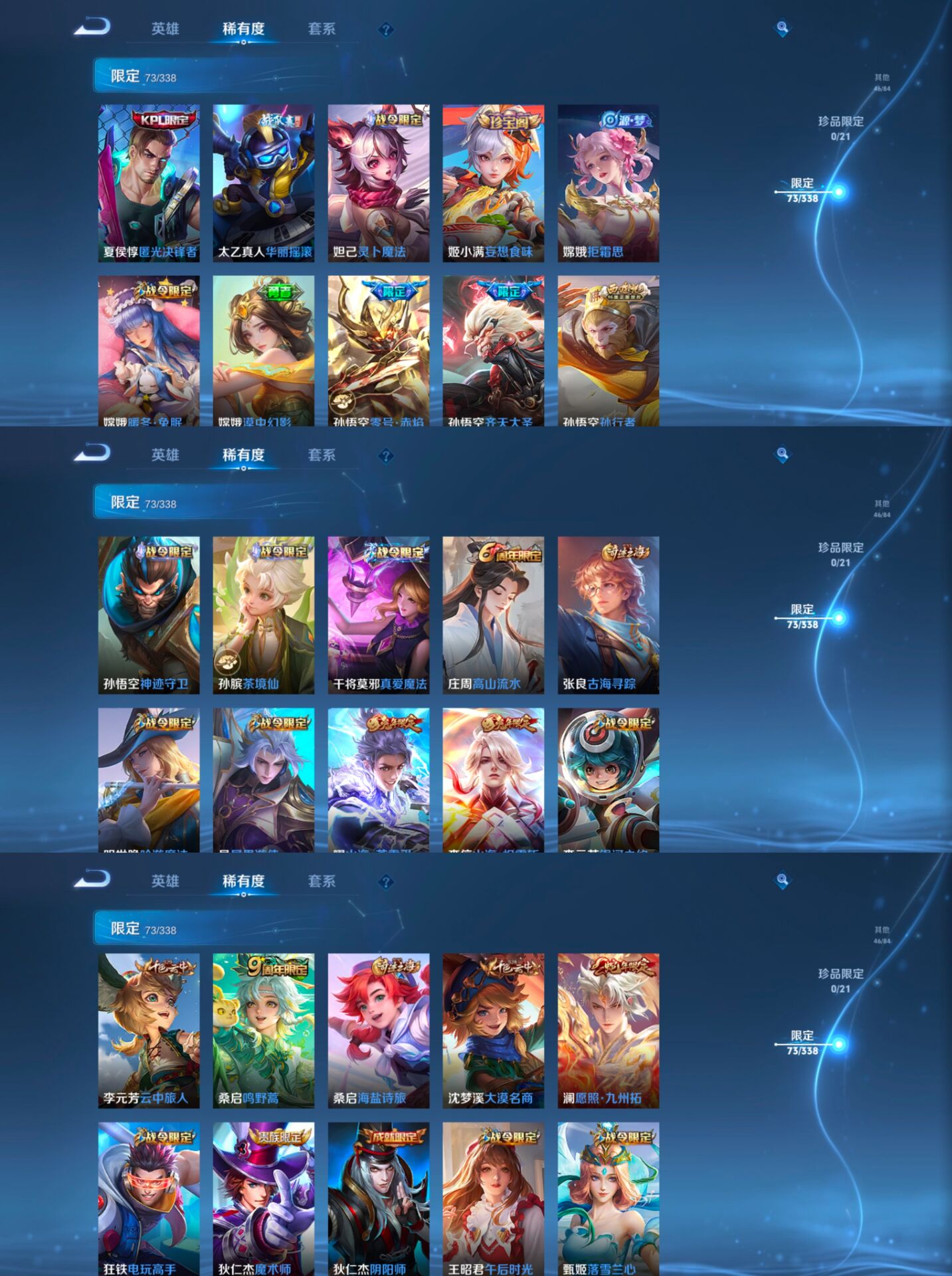 WZCMW3360307王者荣耀账号详情图7